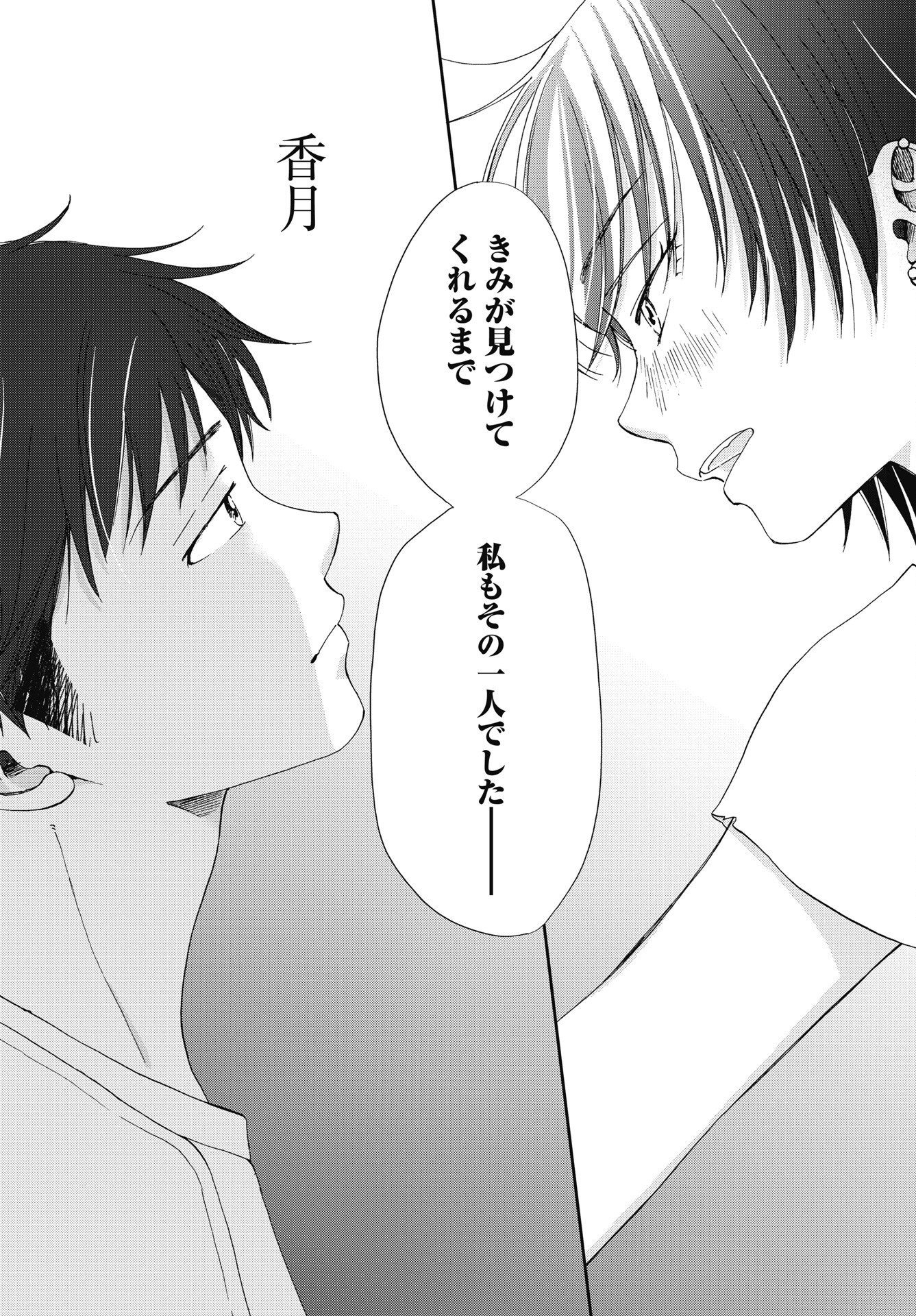 Read SEISHUN PROTAGONIST BOKUTACHI WA RENAI KAJOU Chapter 38 [High Quality / Full] - Page 36 - nicomanga.net