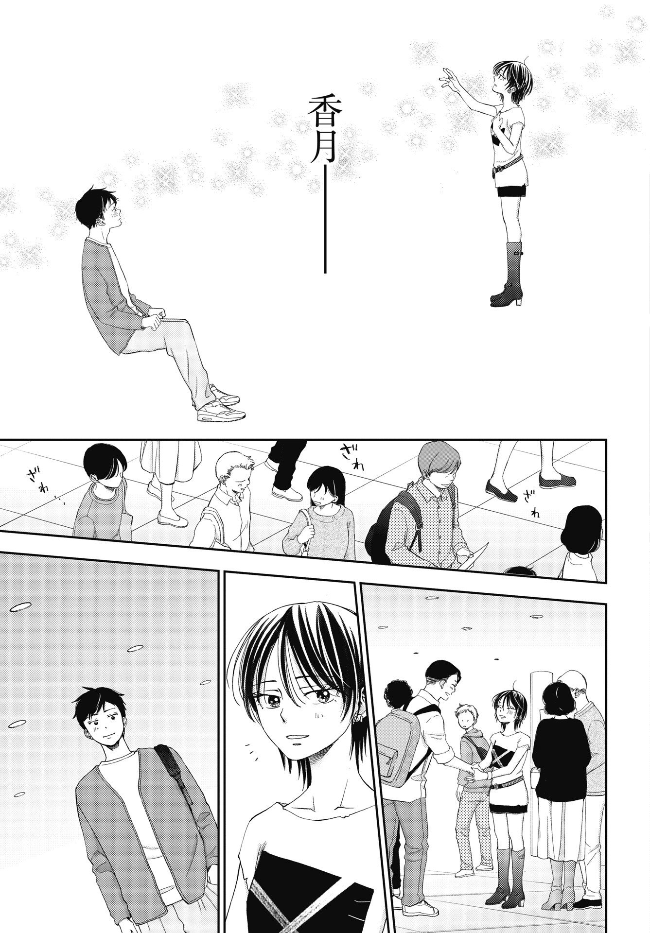 Read SEISHUN PROTAGONIST BOKUTACHI WA RENAI KAJOU Chapter 38 [High Quality / Full] - Page 37 - nicomanga.net