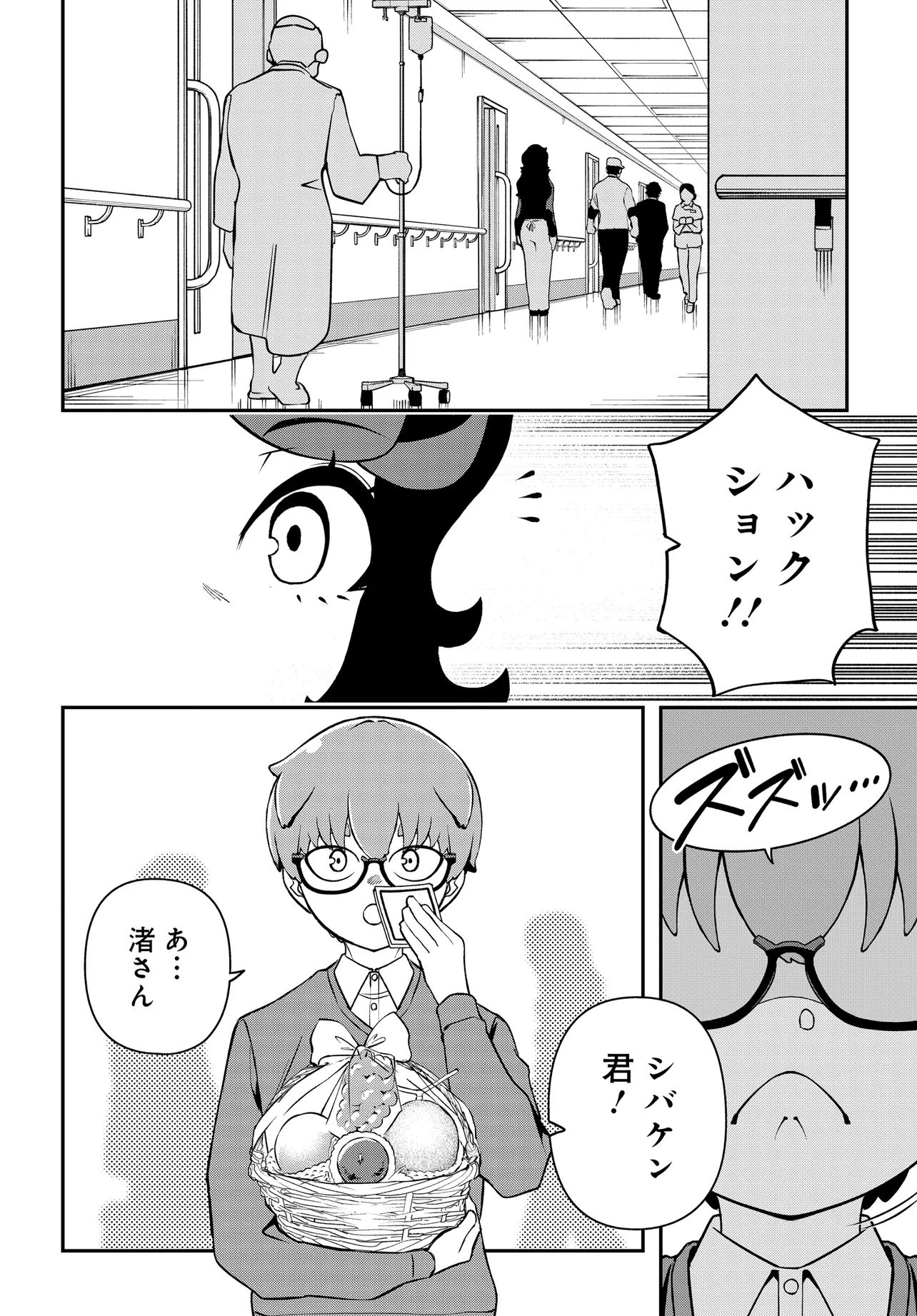 Read URA MANGA GIRL: WATASHI, JOSHIKOUSEI DAKEDO URA SHAKAI DE MAHJONG SHITEMASU Chapter 19 [High Quality / Full] - Page 34 - nicomanga.net