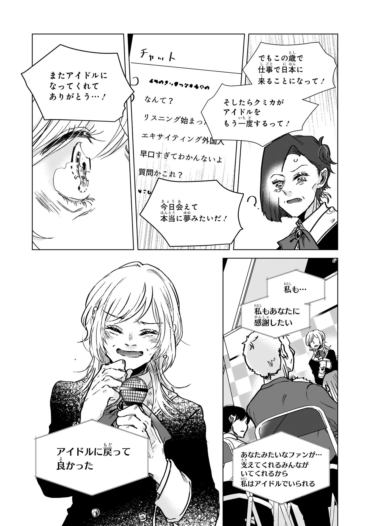 Read RIVAL ARRIVAL Chapter 6 [High Quality / Full] - Page 34 - nicomanga.net