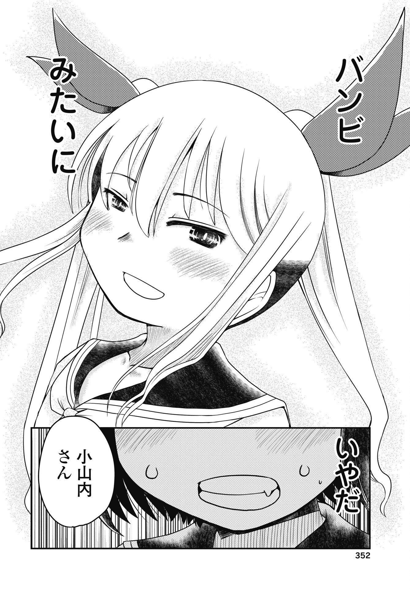 Read HIMITSU NO KIMPATSU TWIN TAILS Chapter 21 [High Quality / Full] - Page 4 - nicomanga.net
