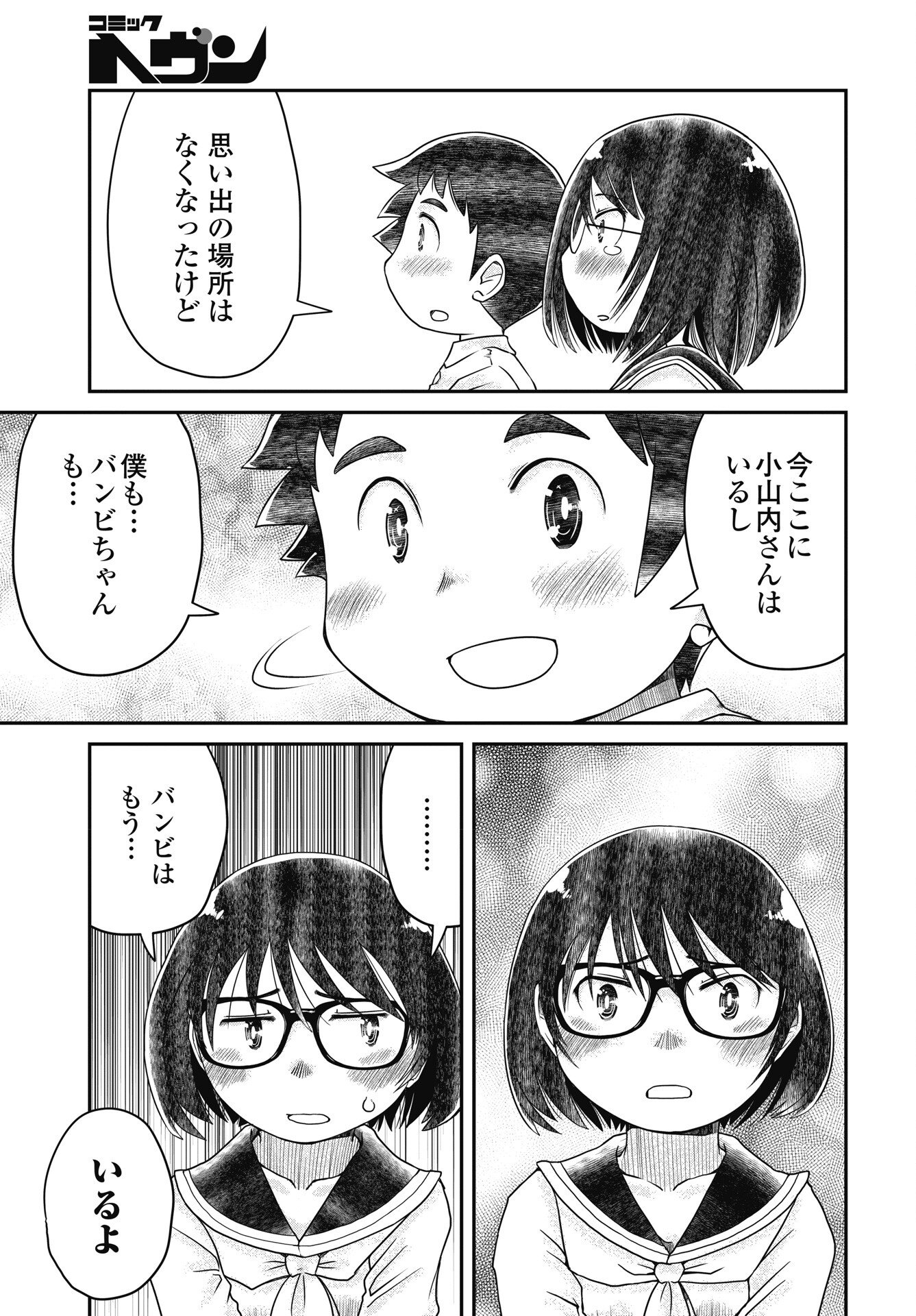 Read HIMITSU NO KIMPATSU TWIN TAILS Chapter 21 [High Quality / Full] - Page 5 - nicomanga.net