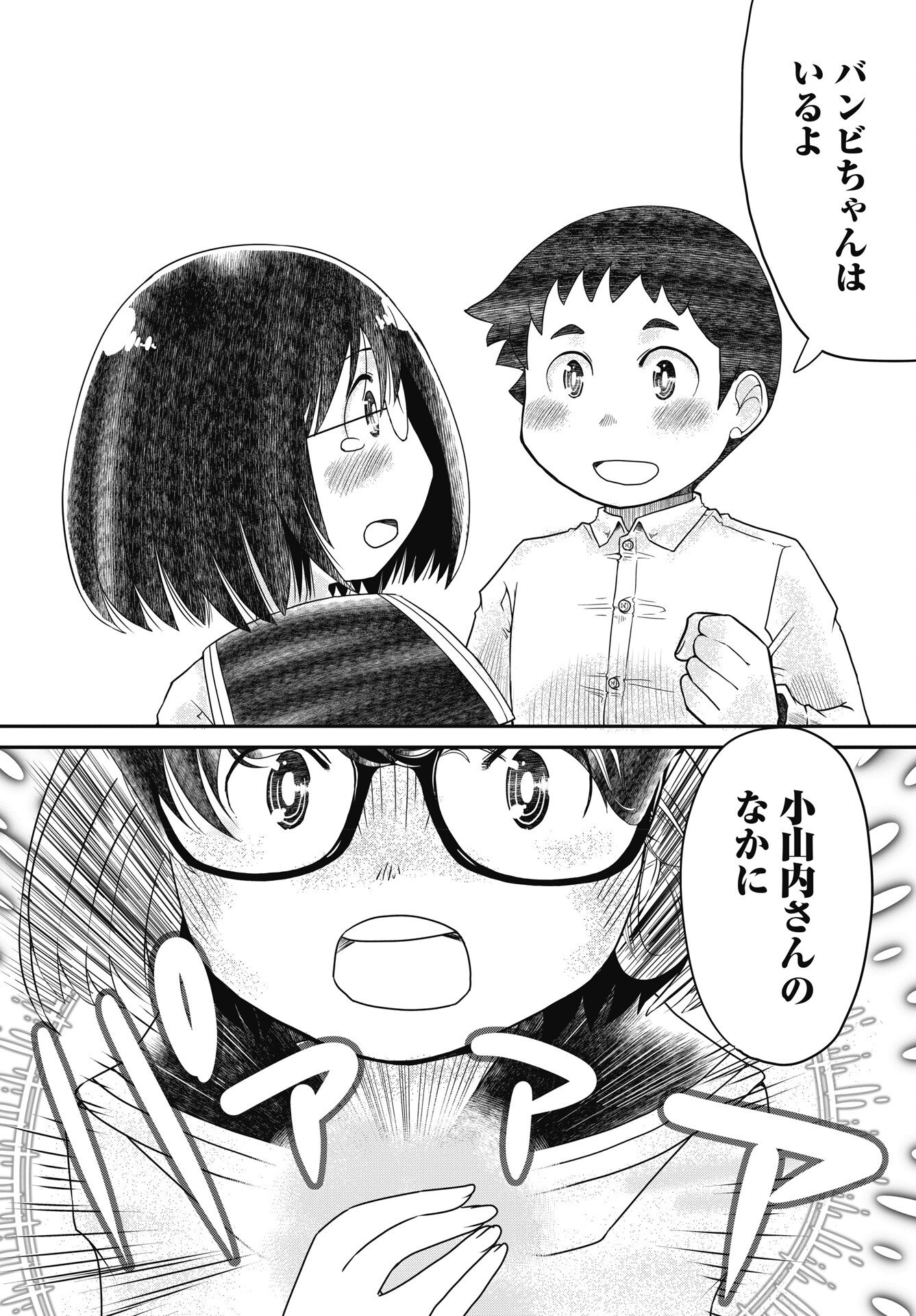 Read HIMITSU NO KIMPATSU TWIN TAILS Chapter 21 [High Quality / Full] - Page 6 - nicomanga.net