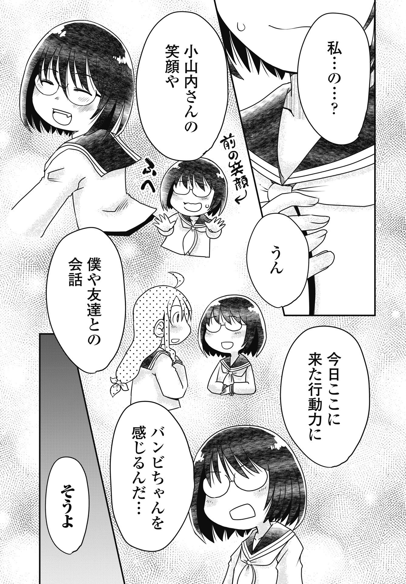 Read HIMITSU NO KIMPATSU TWIN TAILS Chapter 21 [High Quality / Full] - Page 7 - nicomanga.net