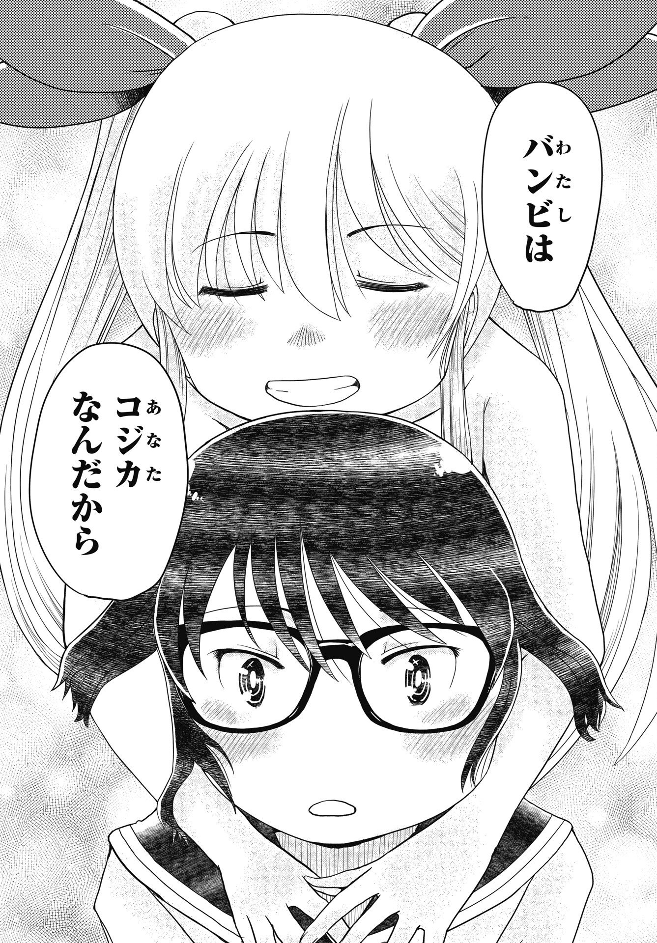 Read HIMITSU NO KIMPATSU TWIN TAILS Chapter 21 [High Quality / Full] - Page 8 - nicomanga.net