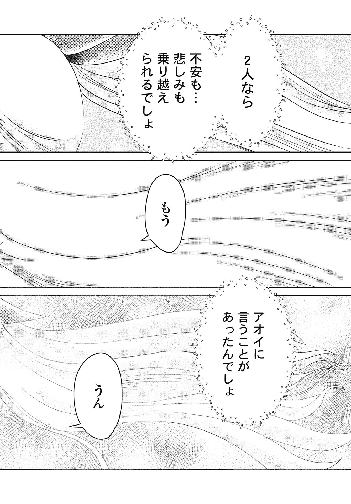 Read HIMITSU NO KIMPATSU TWIN TAILS Chapter 21 [High Quality / Full] - Page 10 - nicomanga.net