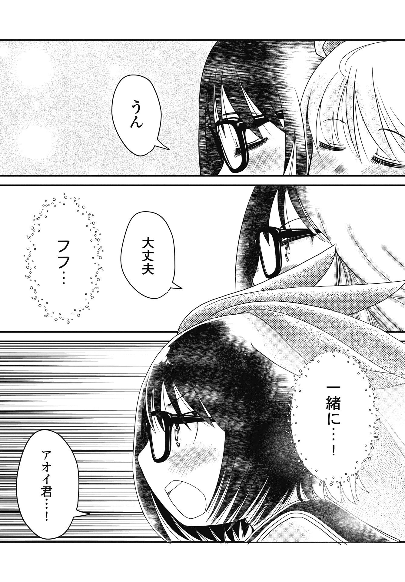 Read HIMITSU NO KIMPATSU TWIN TAILS Chapter 21 [High Quality / Full] - Page 11 - nicomanga.net