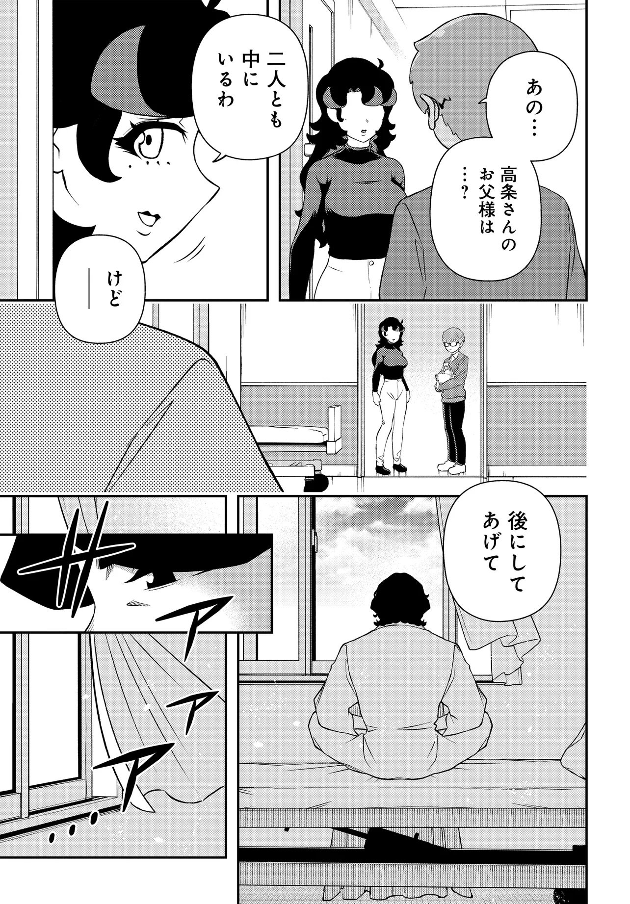 Read URA MANGA GIRL: WATASHI, JOSHIKOUSEI DAKEDO URA SHAKAI DE MAHJONG SHITEMASU Chapter 19 [High Quality / Full] - Page 35 - nicomanga.net