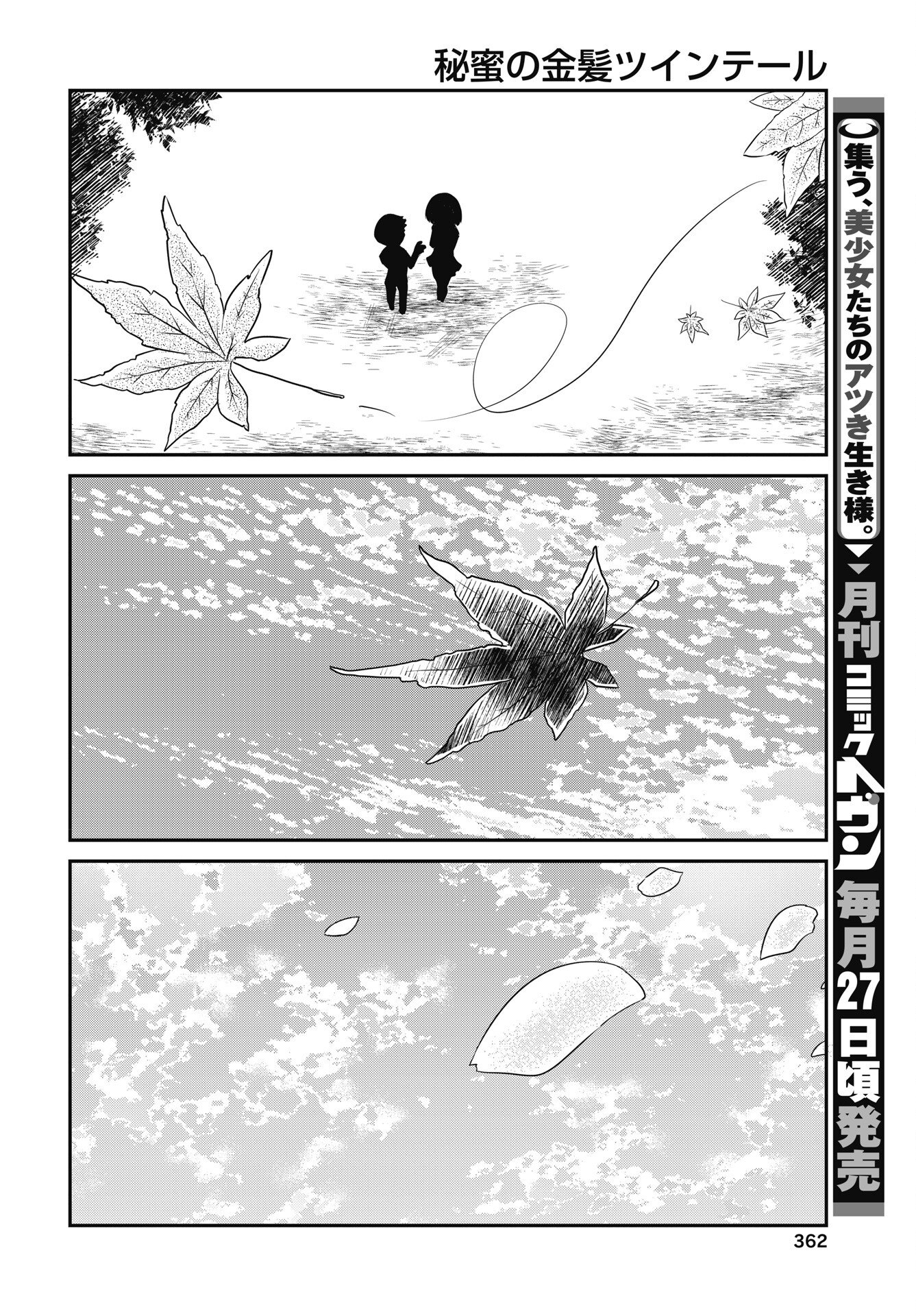 Read HIMITSU NO KIMPATSU TWIN TAILS Chapter 21 [High Quality / Full] - Page 14 - nicomanga.net