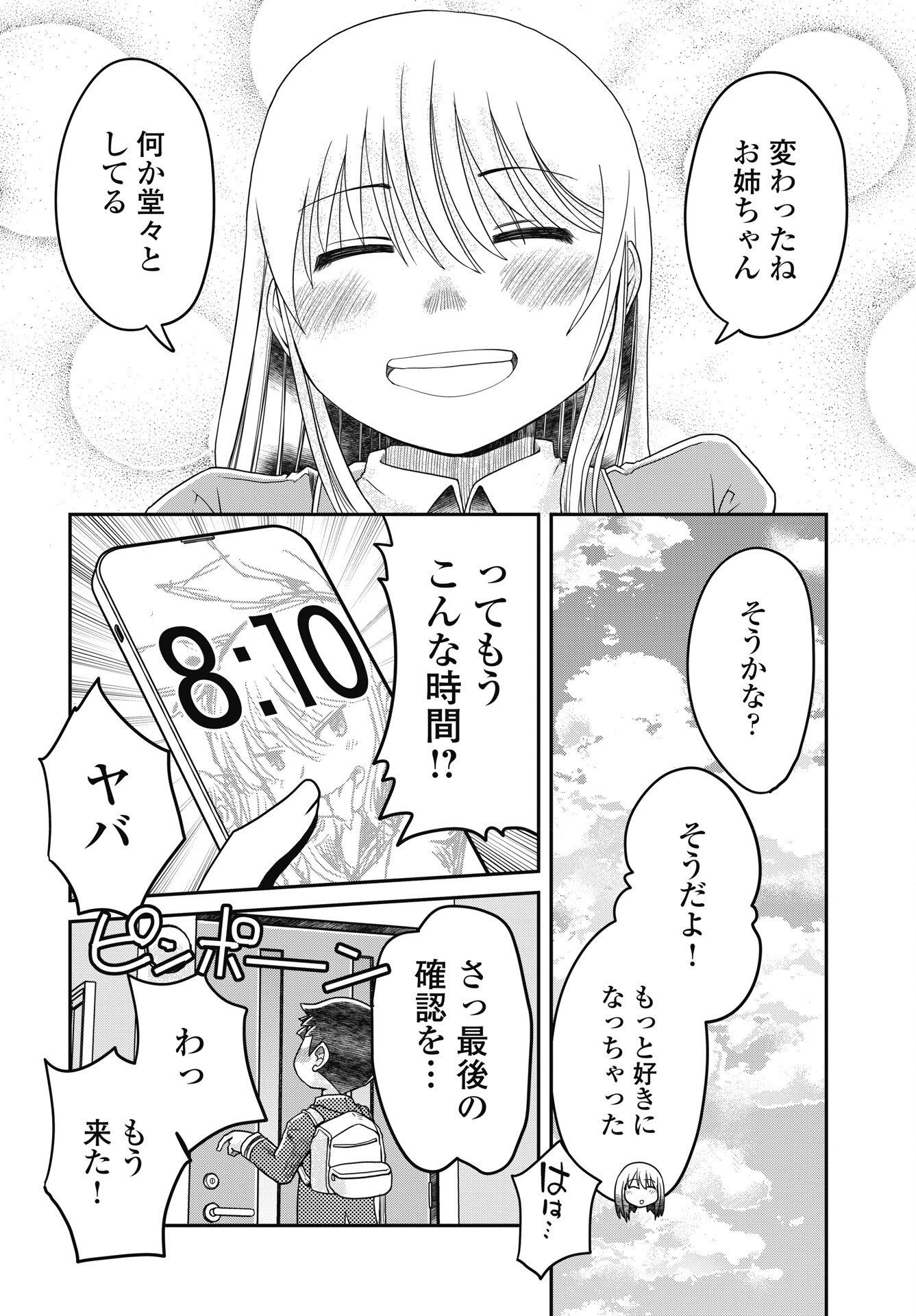 Read HIMITSU NO KIMPATSU TWIN TAILS Chapter 21 [High Quality / Full] - Page 16 - nicomanga.net