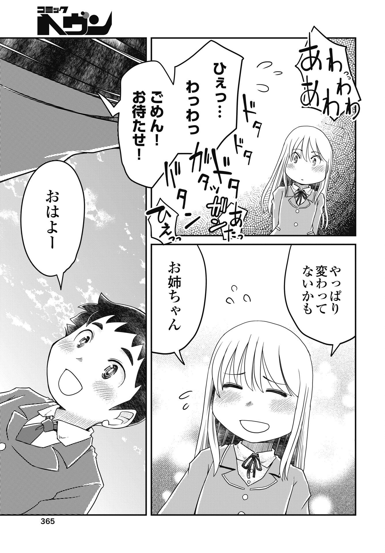 Read HIMITSU NO KIMPATSU TWIN TAILS Chapter 21 [High Quality / Full] - Page 17 - nicomanga.net