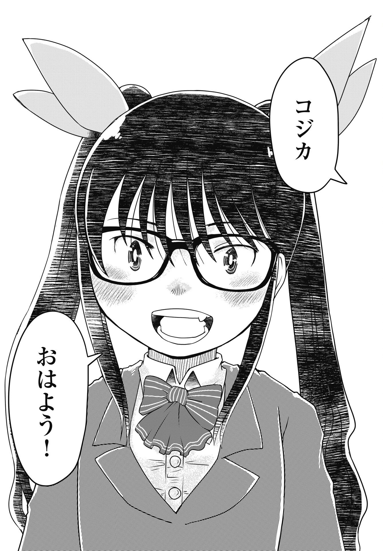 Read HIMITSU NO KIMPATSU TWIN TAILS Chapter 21 [High Quality / Full] - Page 18 - nicomanga.net