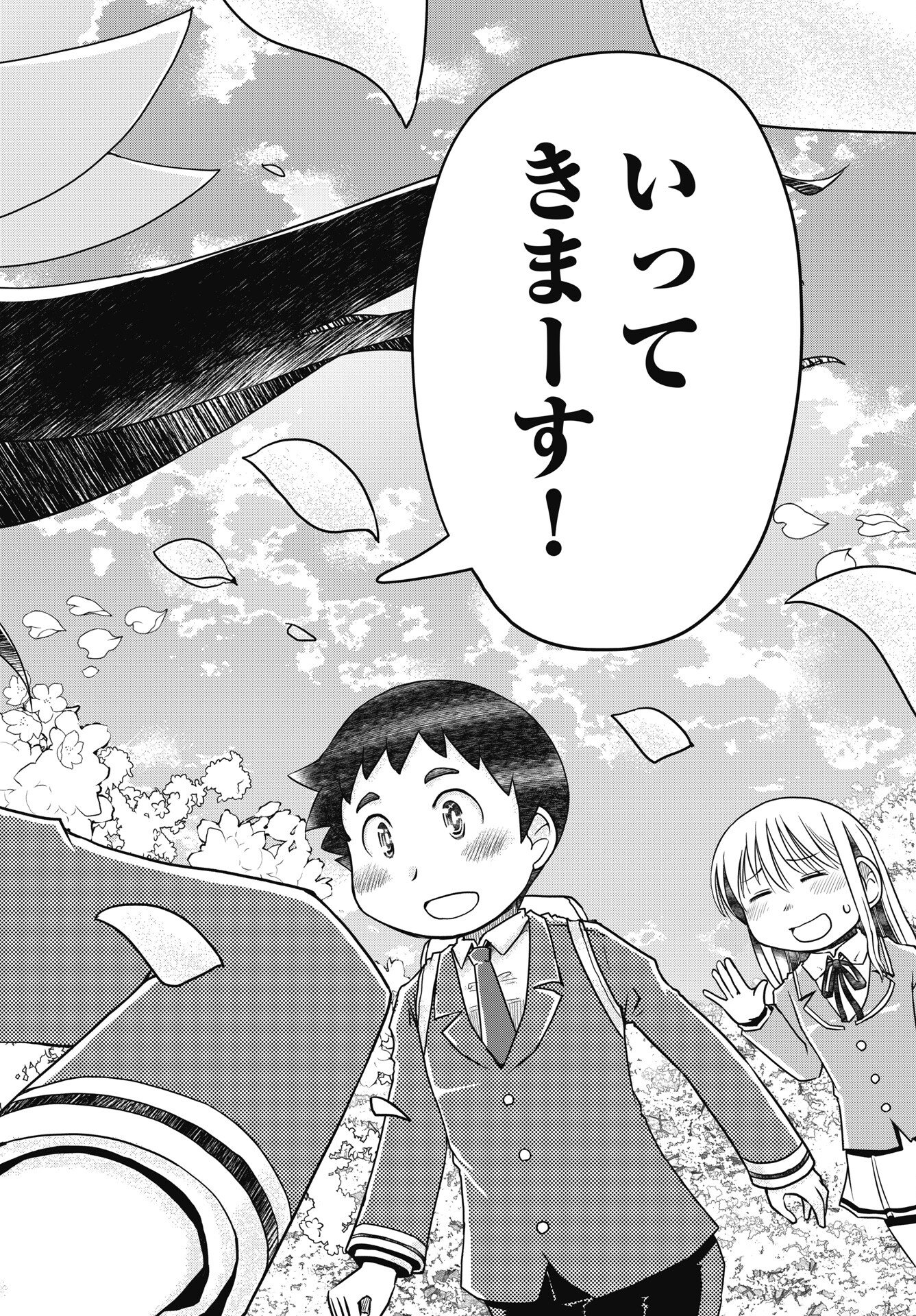 Read HIMITSU NO KIMPATSU TWIN TAILS Chapter 21 [High Quality / Full] - Page 20 - nicomanga.net