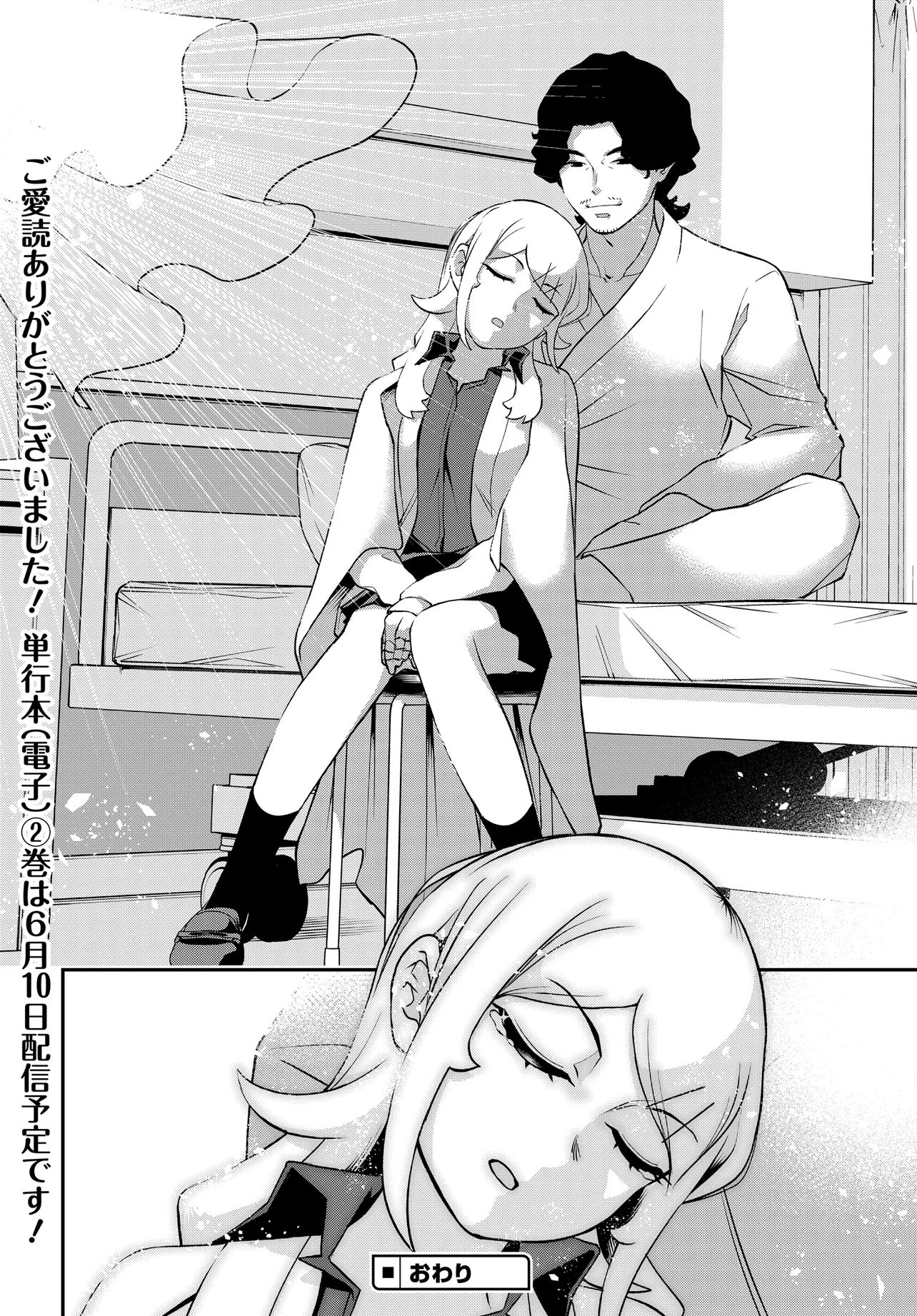 Read URA MANGA GIRL: WATASHI, JOSHIKOUSEI DAKEDO URA SHAKAI DE MAHJONG SHITEMASU Chapter 19 [High Quality / Full] - Page 36 - nicomanga.net
