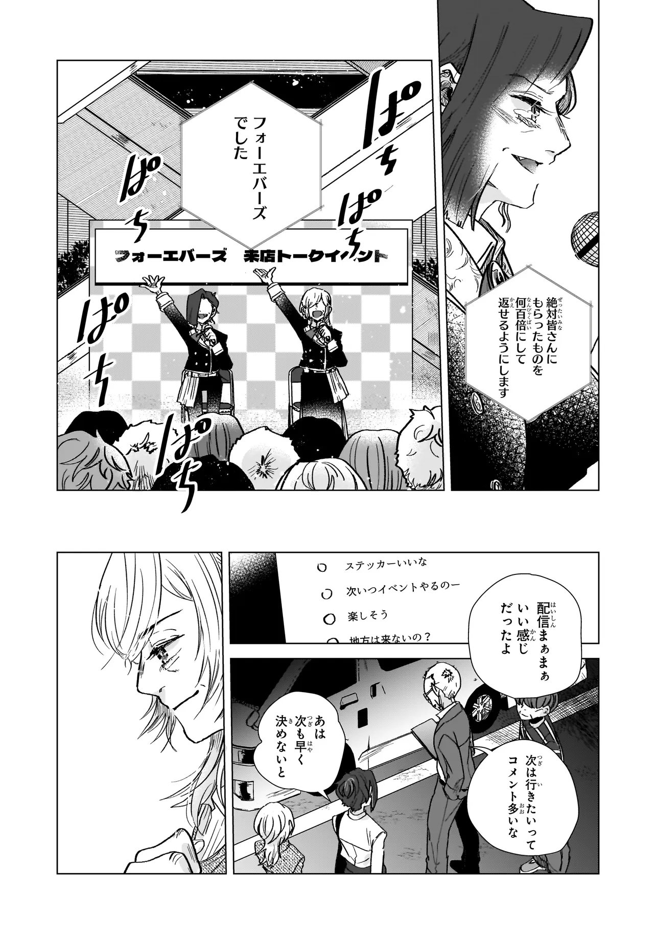 Read RIVAL ARRIVAL Chapter 6 [High Quality / Full] - Page 36 - nicomanga.net