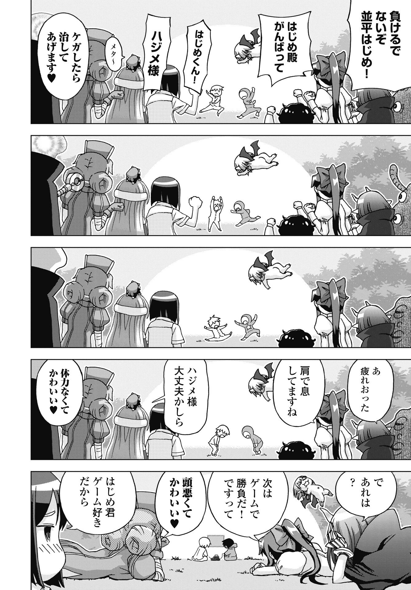 Read MAOU TO YUUSHA SHIKA INAI SEKAI Chapter 37 [High Quality / Full] - Page 4 - nicomanga.net