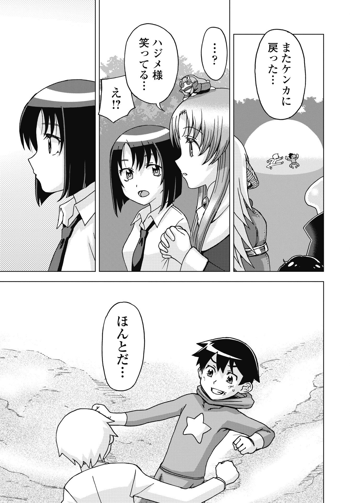 Read MAOU TO YUUSHA SHIKA INAI SEKAI Chapter 37 [High Quality / Full] - Page 5 - nicomanga.net