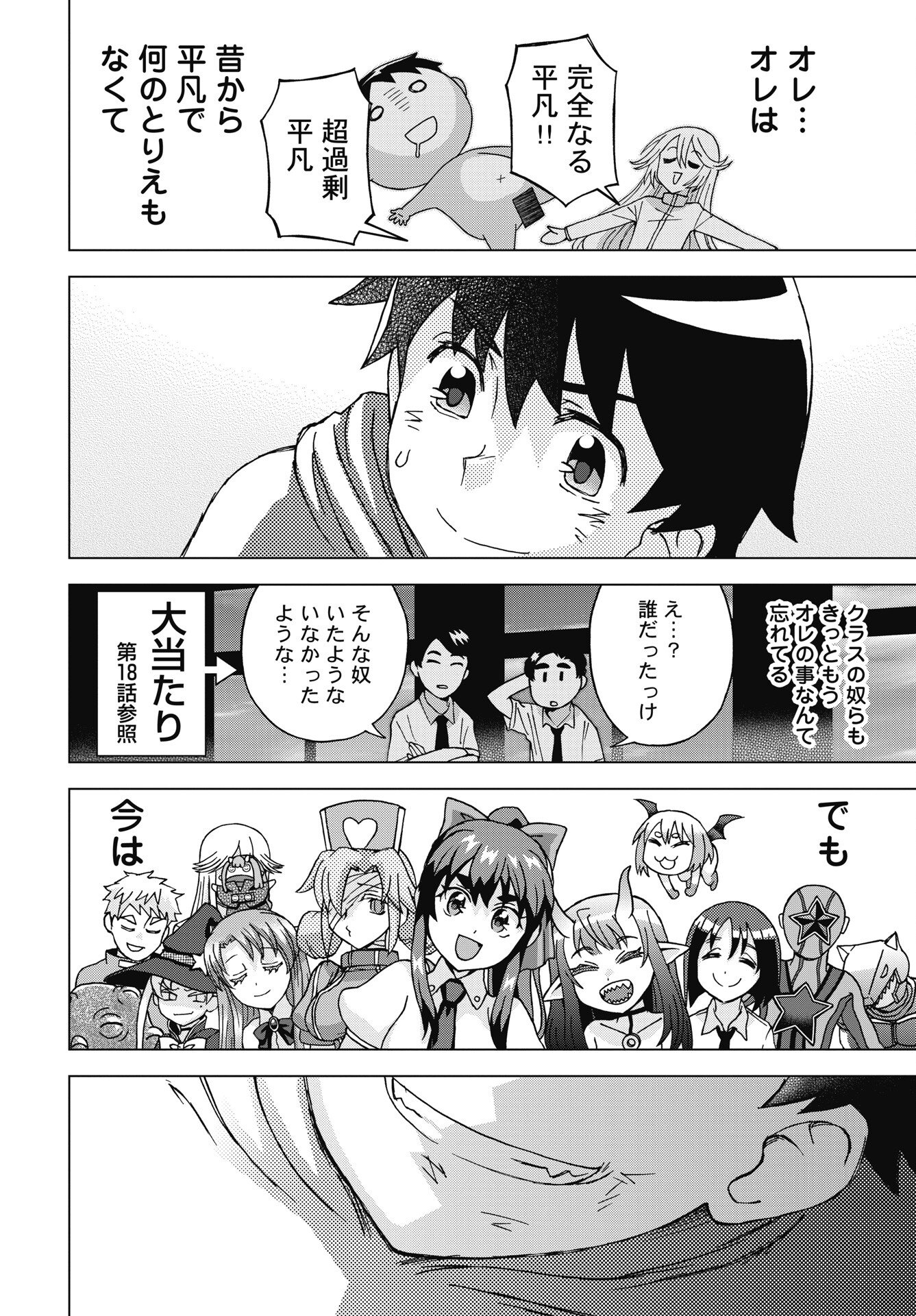 Read MAOU TO YUUSHA SHIKA INAI SEKAI Chapter 37 [High Quality / Full] - Page 6 - nicomanga.net