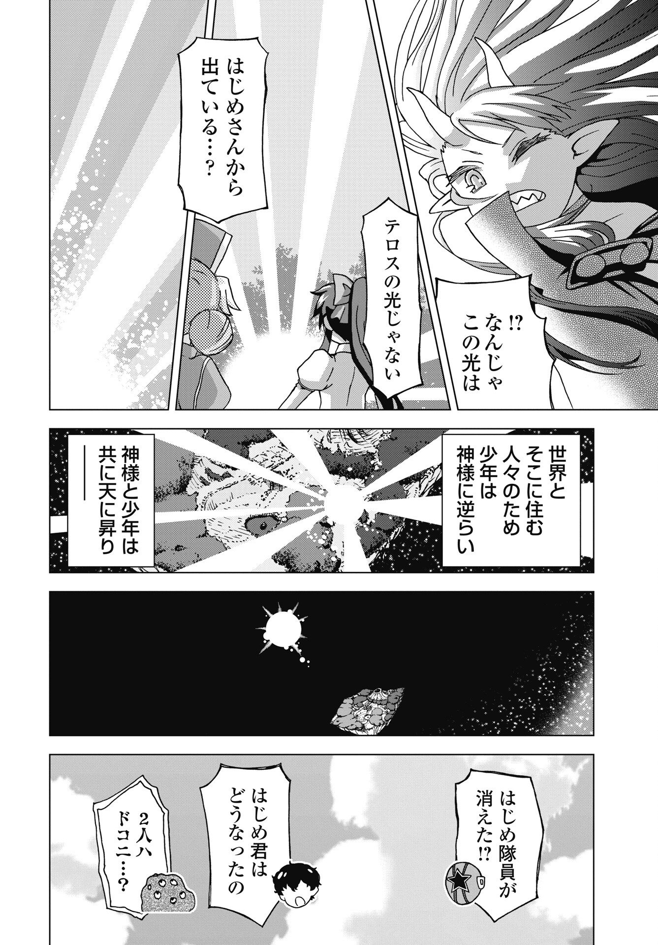 Read MAOU TO YUUSHA SHIKA INAI SEKAI Chapter 37 [High Quality / Full] - Page 8 - nicomanga.net