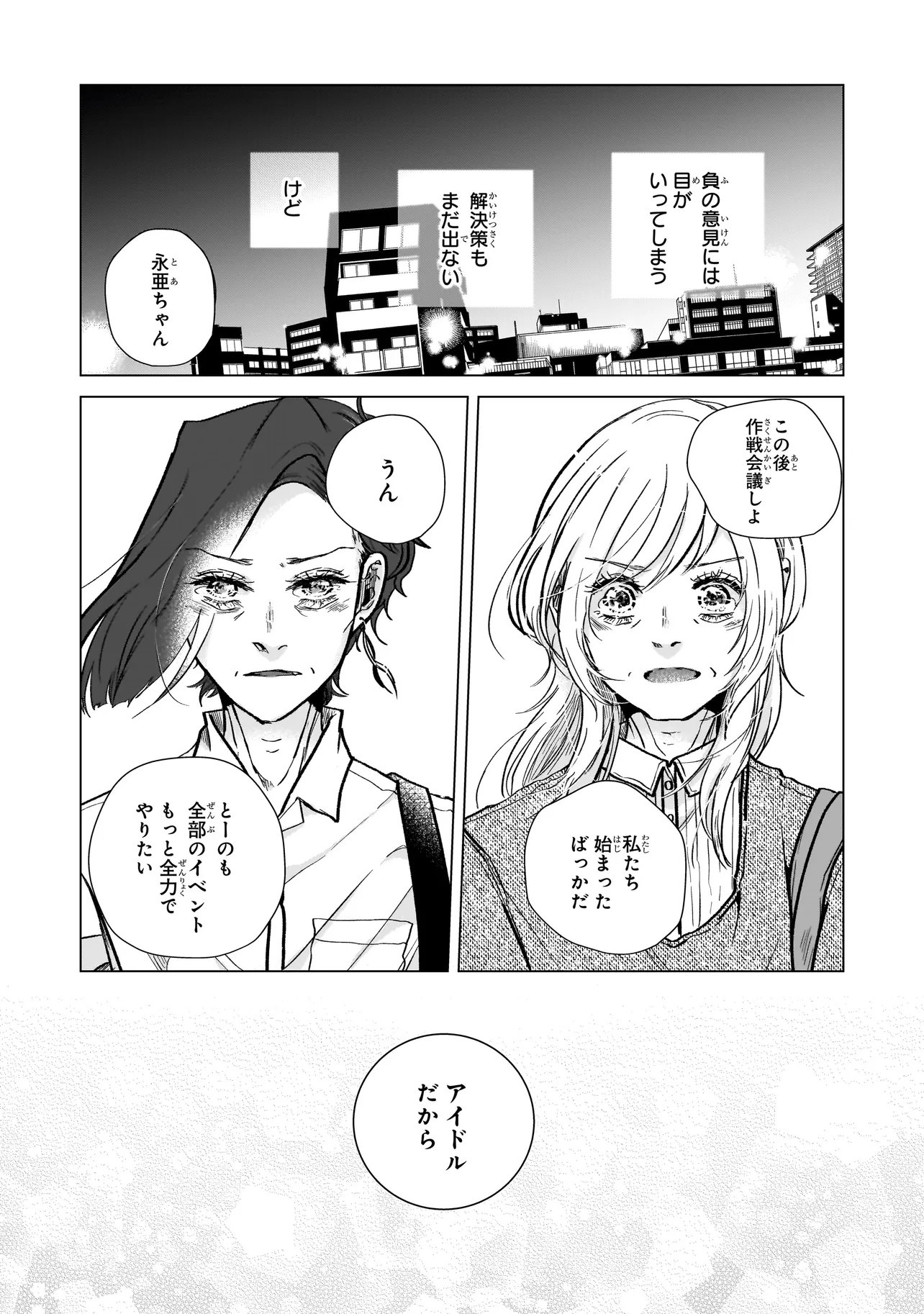 Read RIVAL ARRIVAL Chapter 6 [High Quality / Full] - Page 37 - nicomanga.net