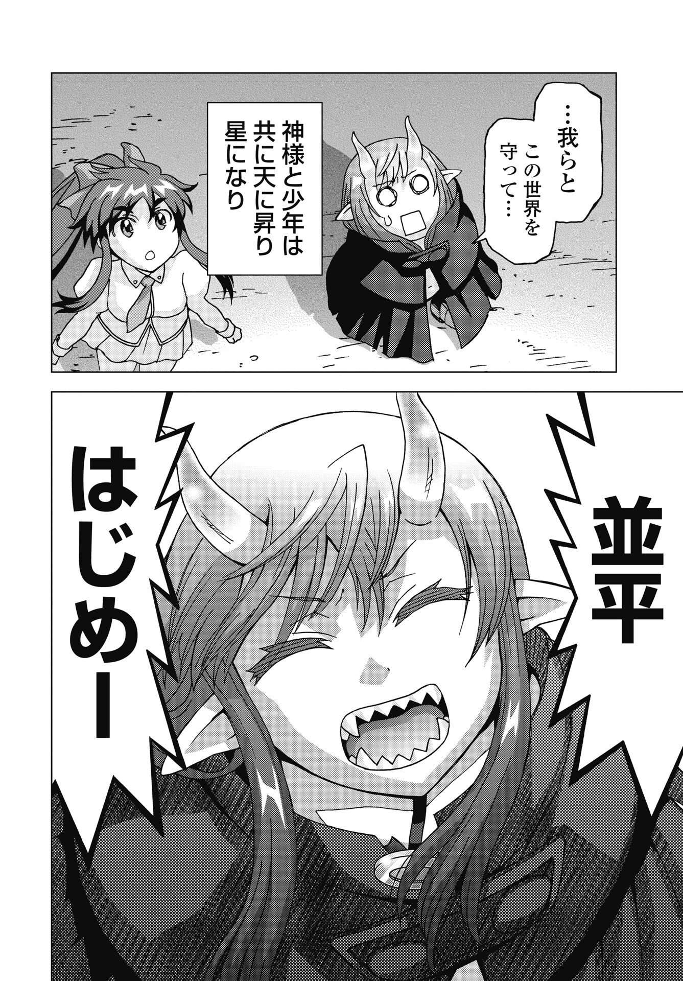 Read MAOU TO YUUSHA SHIKA INAI SEKAI Chapter 37 [High Quality / Full] - Page 10 - nicomanga.net