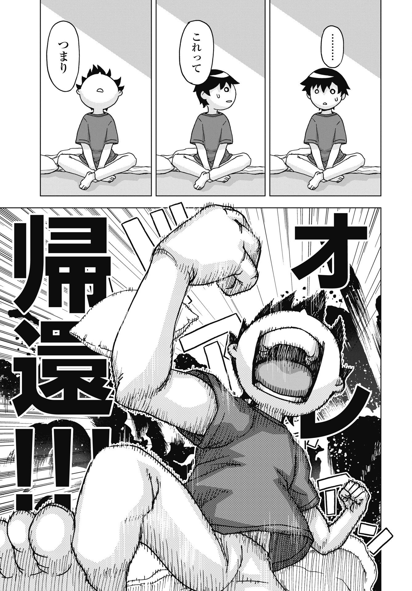 Read MAOU TO YUUSHA SHIKA INAI SEKAI Chapter 37 [High Quality / Full] - Page 13 - nicomanga.net