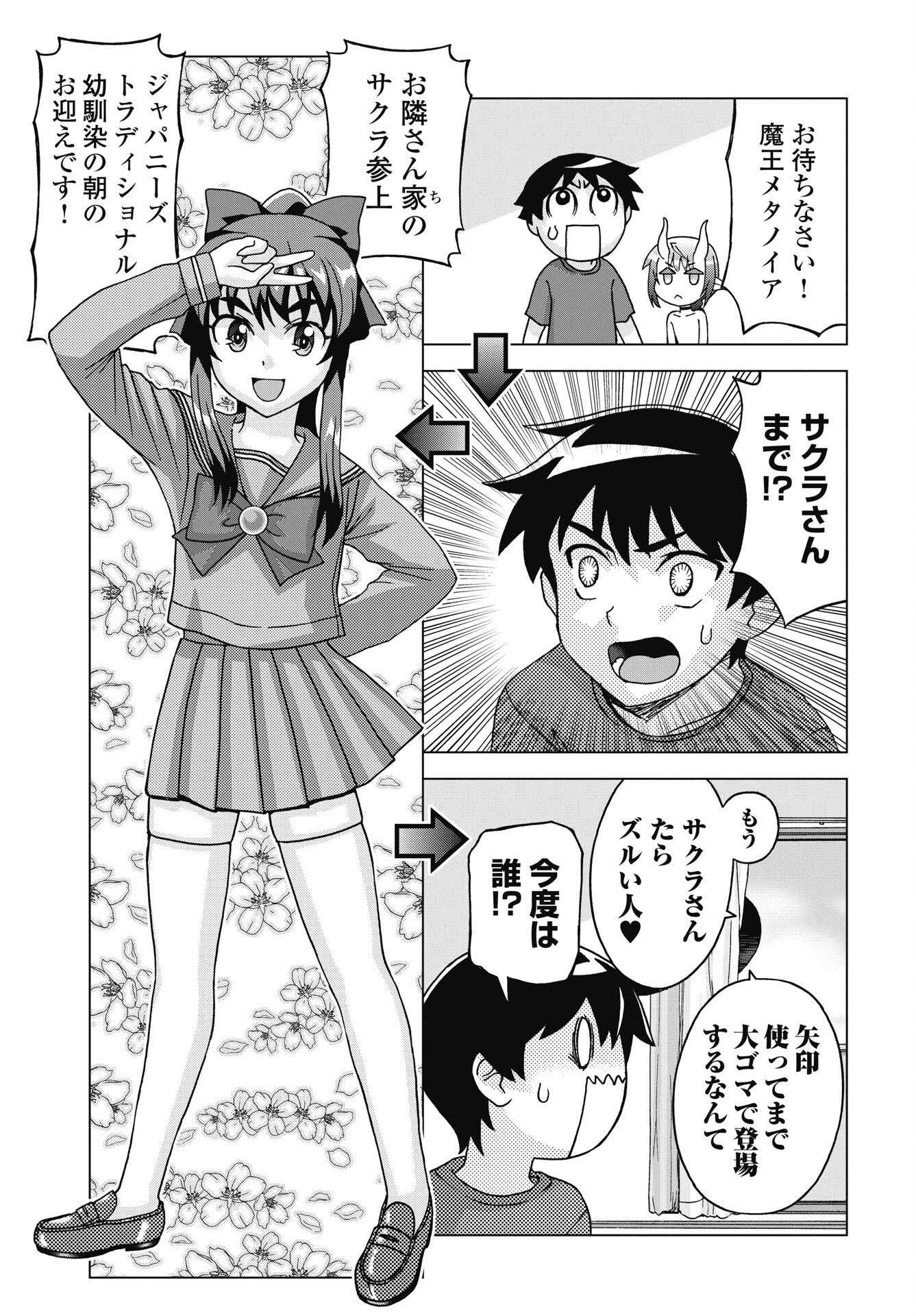 Read MAOU TO YUUSHA SHIKA INAI SEKAI Chapter 37 [High Quality / Full] - Page 15 - nicomanga.net