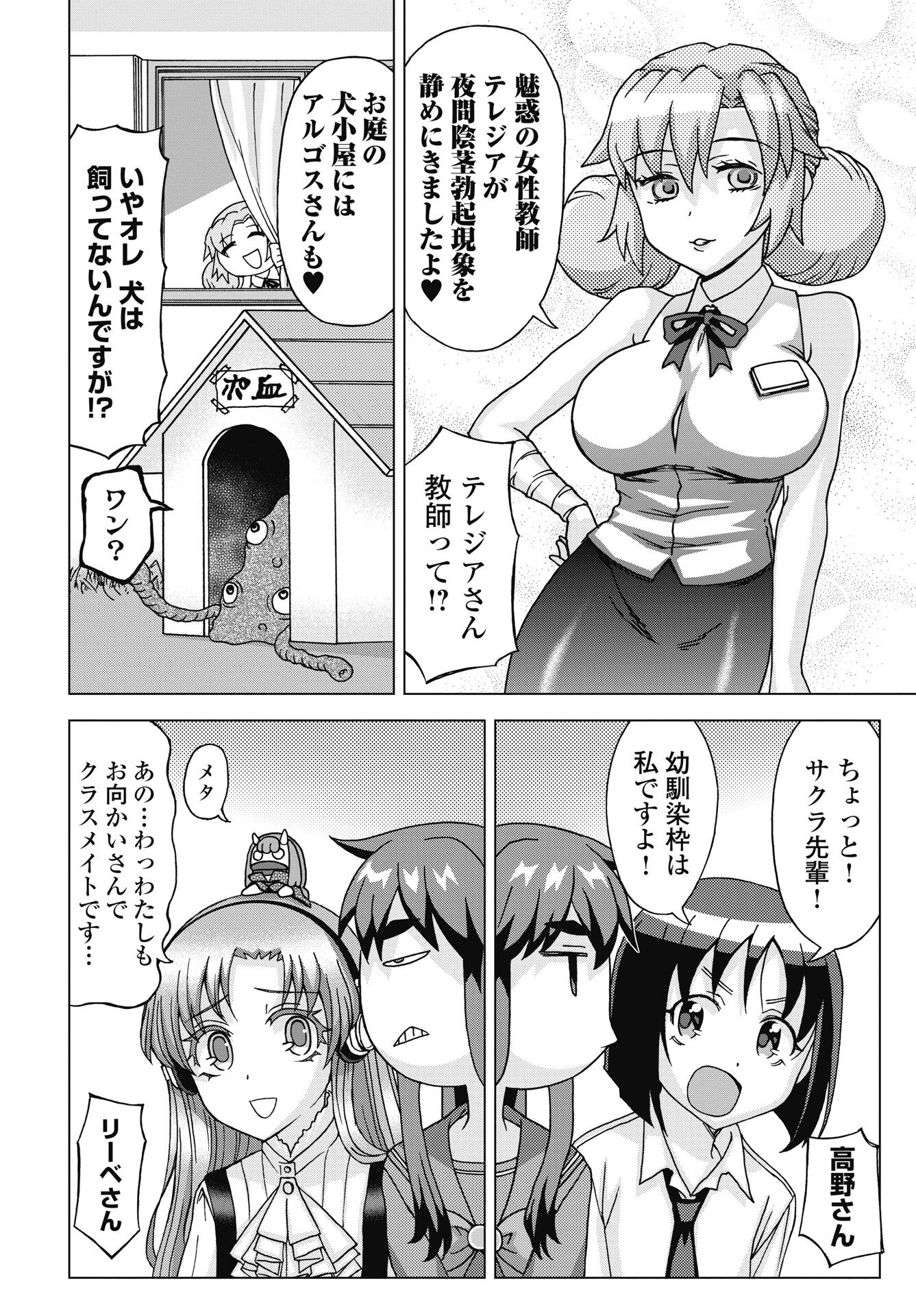 Read MAOU TO YUUSHA SHIKA INAI SEKAI Chapter 37 [High Quality / Full] - Page 16 - nicomanga.net