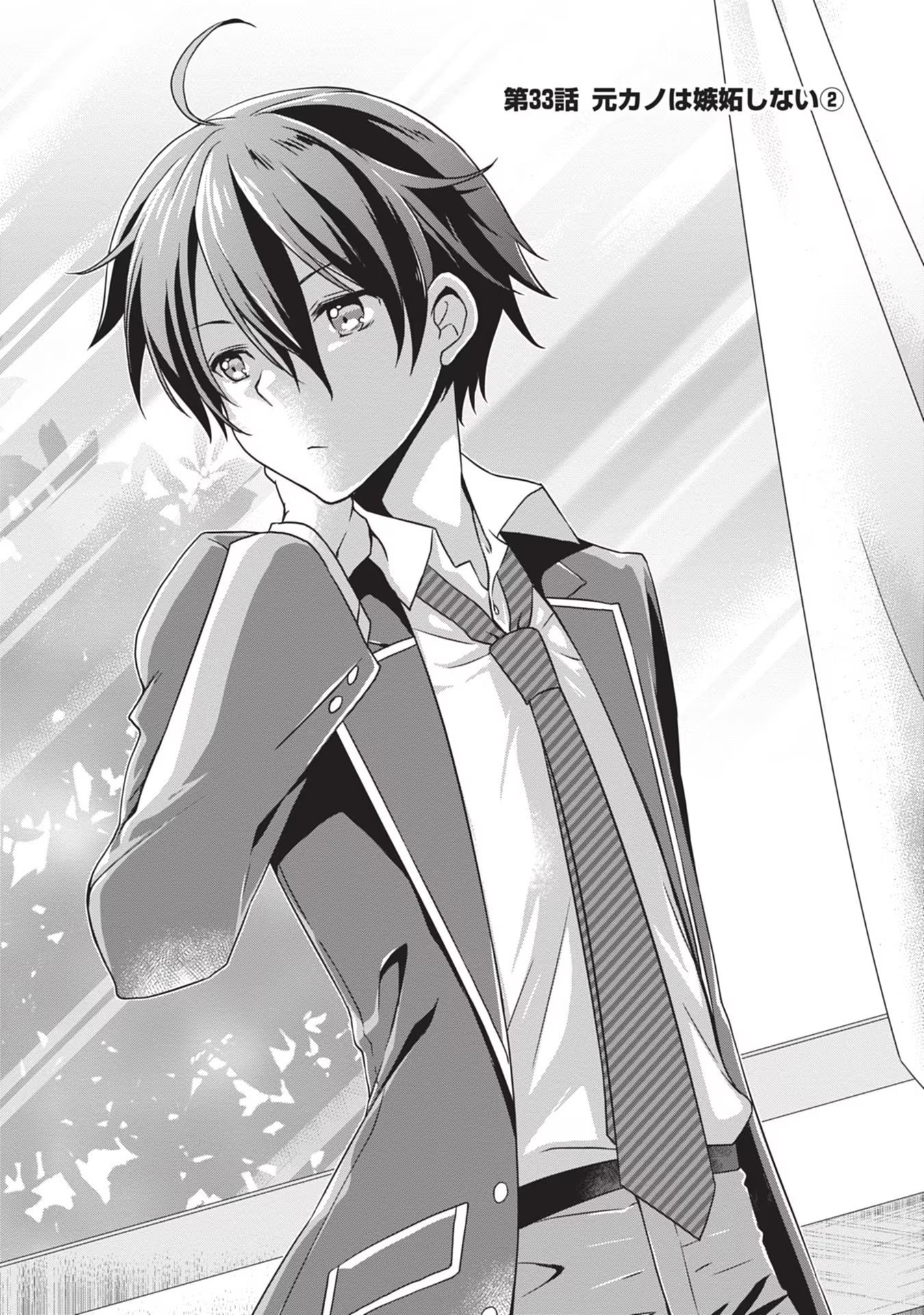 Read MAMAHAHA NO TSUREGO GA MOTO KANODATTA Chapter 33 [High Quality / Full] - Page 1 - nicomanga.net