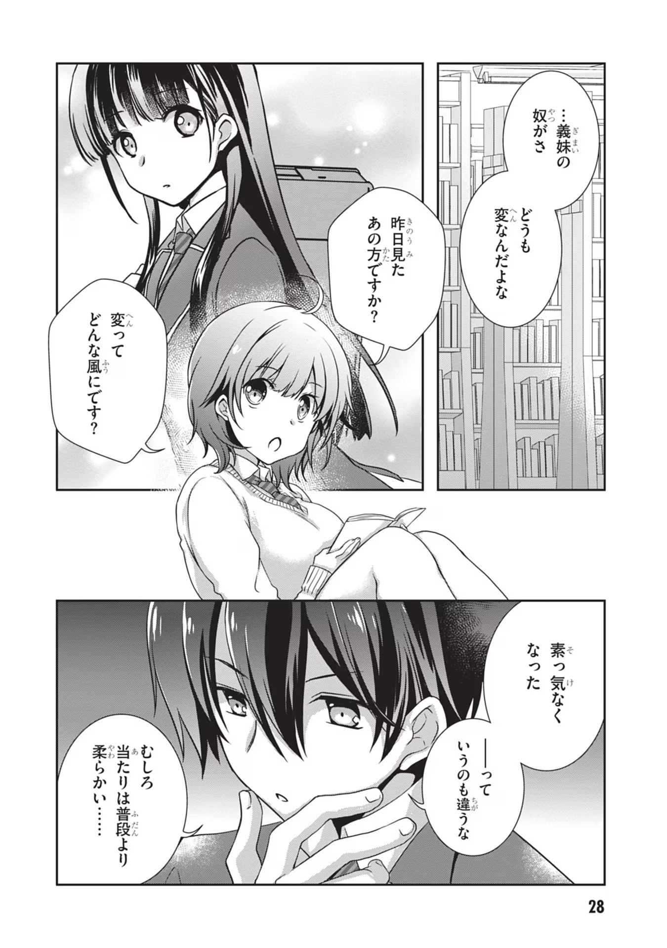 Read MAMAHAHA NO TSUREGO GA MOTO KANODATTA Chapter 33 [High Quality / Full] - Page 2 - nicomanga.net