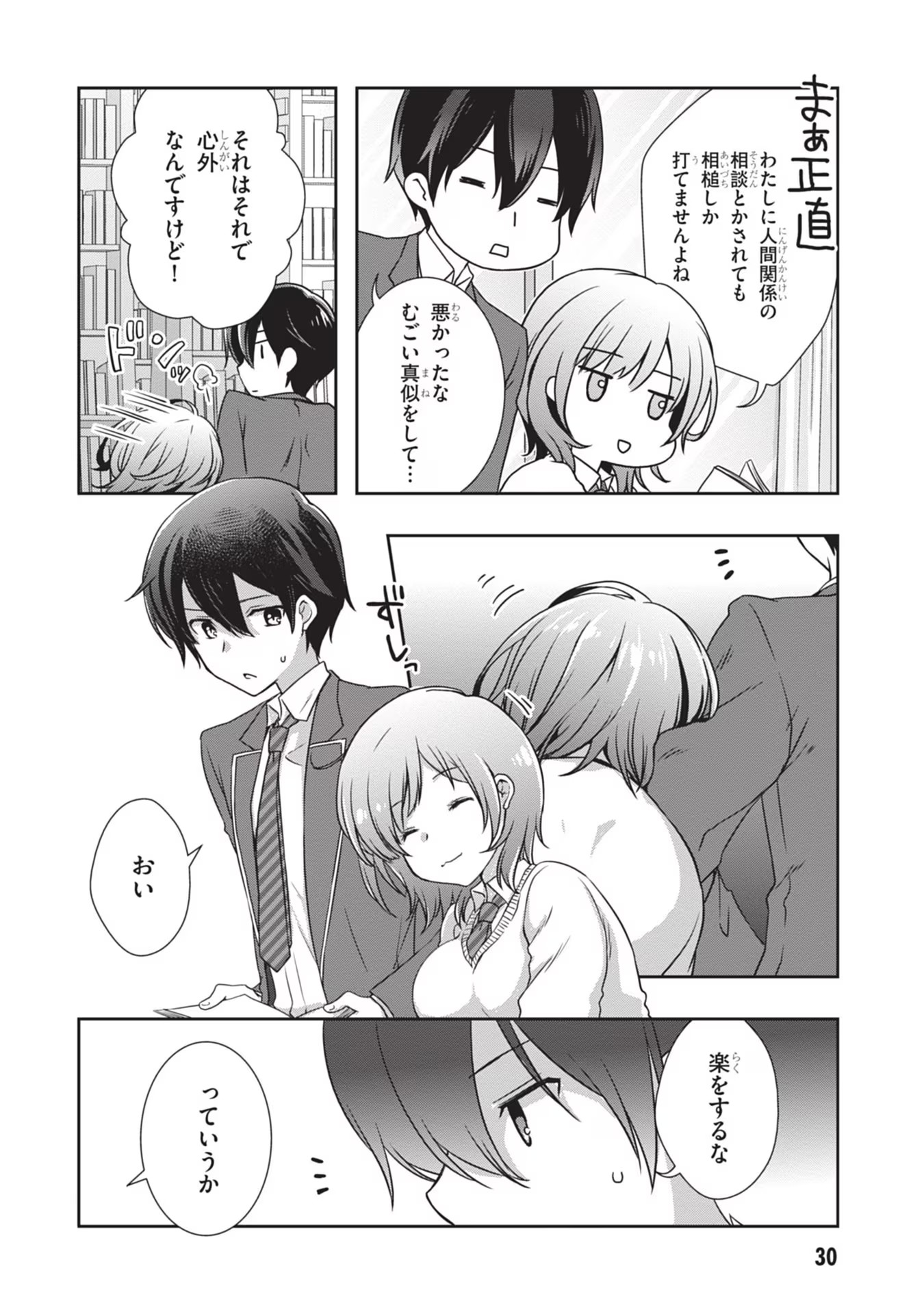 Read MAMAHAHA NO TSUREGO GA MOTO KANODATTA Chapter 33 [High Quality / Full] - Page 4 - nicomanga.net