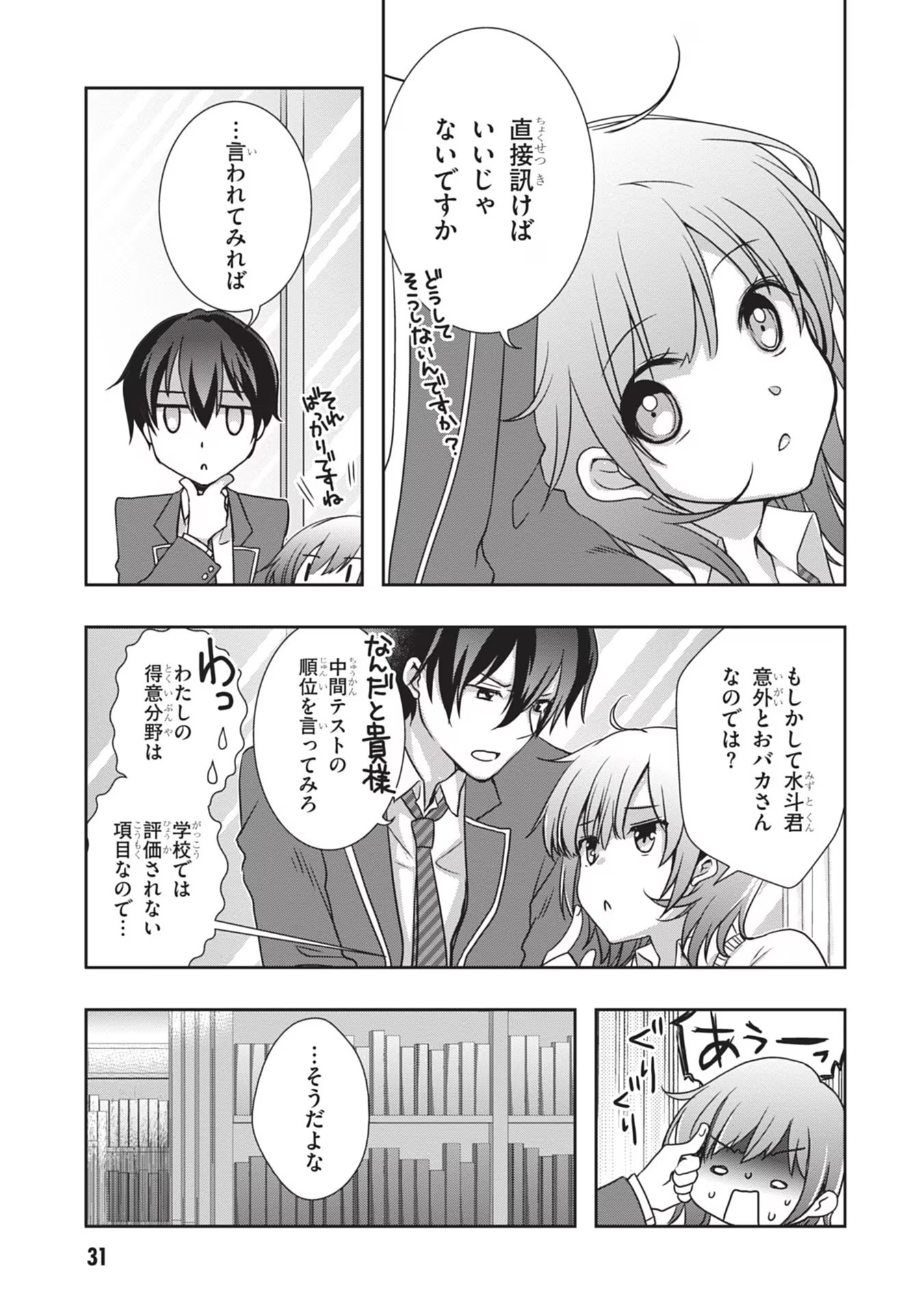 Read MAMAHAHA NO TSUREGO GA MOTO KANODATTA Chapter 33 [High Quality / Full] - Page 5 - nicomanga.net