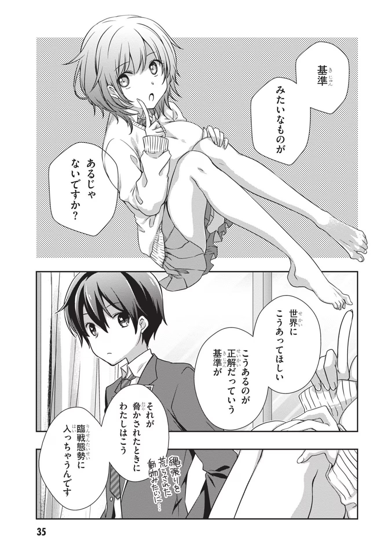 Read MAMAHAHA NO TSUREGO GA MOTO KANODATTA Chapter 33 [High Quality / Full] - Page 9 - nicomanga.net