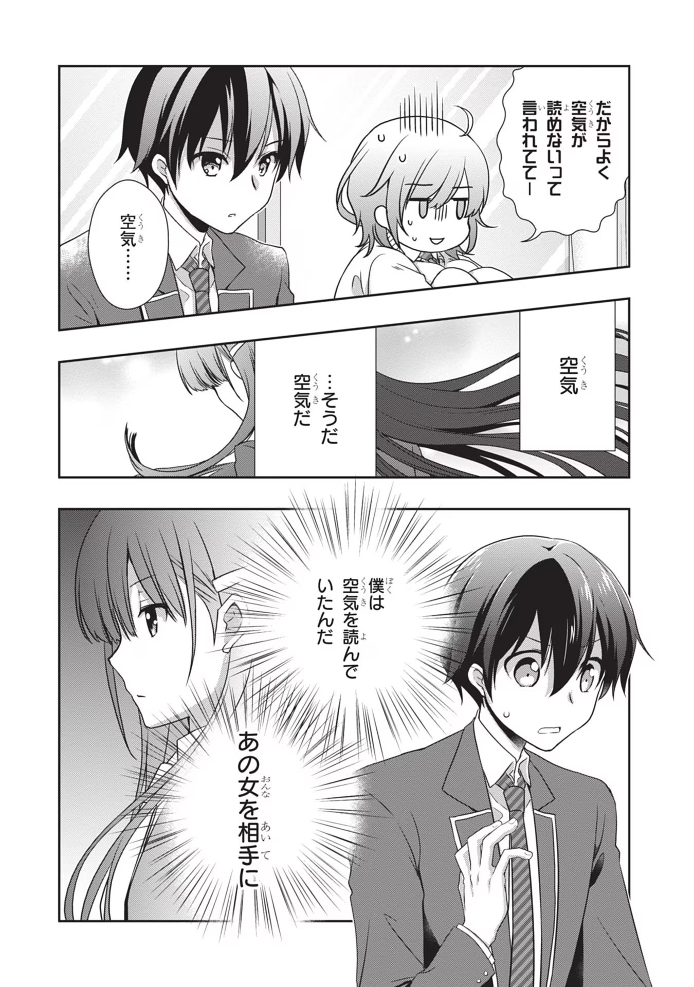 Read MAMAHAHA NO TSUREGO GA MOTO KANODATTA Chapter 33 [High Quality / Full] - Page 10 - nicomanga.net