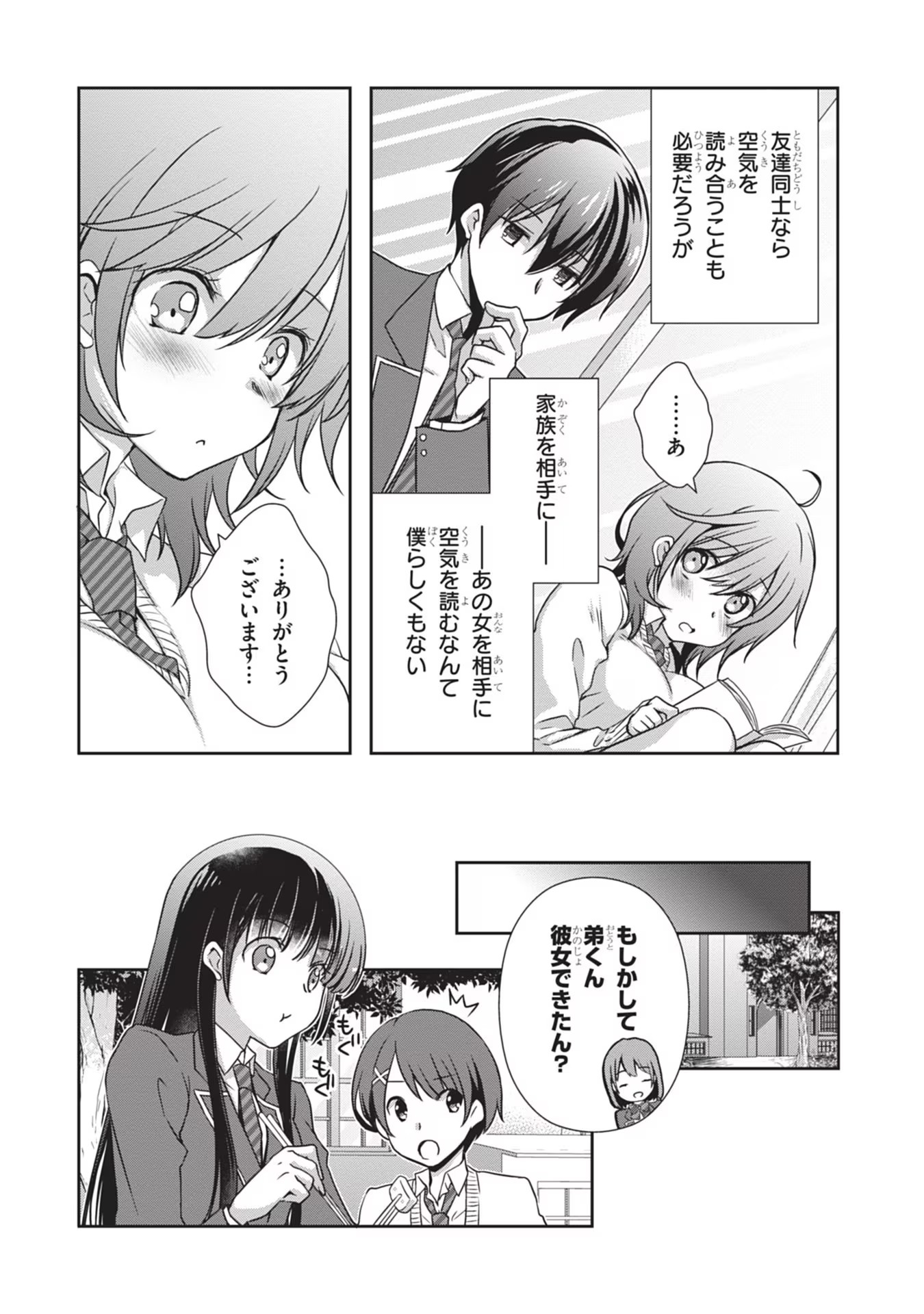 Read MAMAHAHA NO TSUREGO GA MOTO KANODATTA Chapter 33 [High Quality / Full] - Page 12 - nicomanga.net