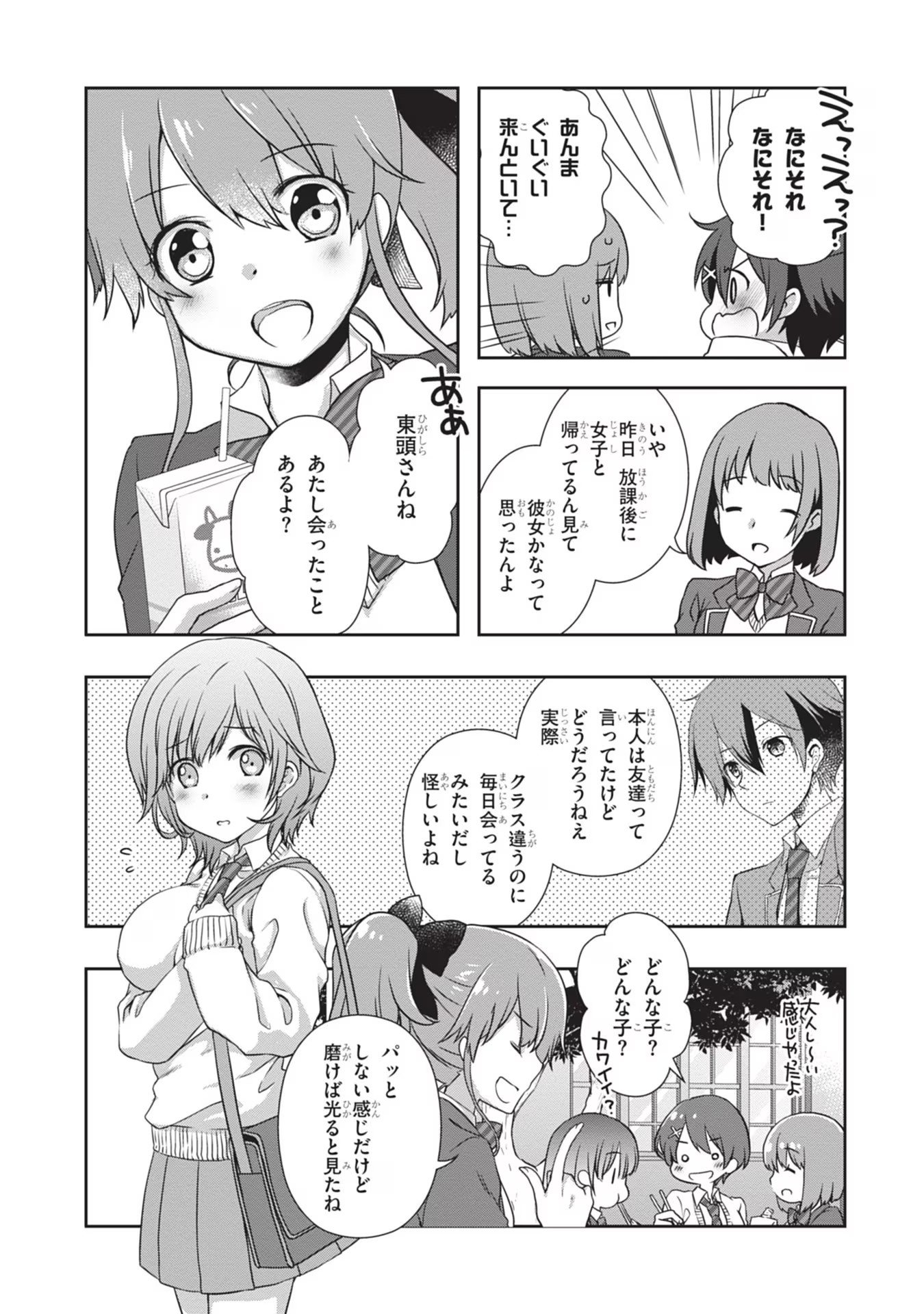 Read MAMAHAHA NO TSUREGO GA MOTO KANODATTA Chapter 33 [High Quality / Full] - Page 13 - nicomanga.net