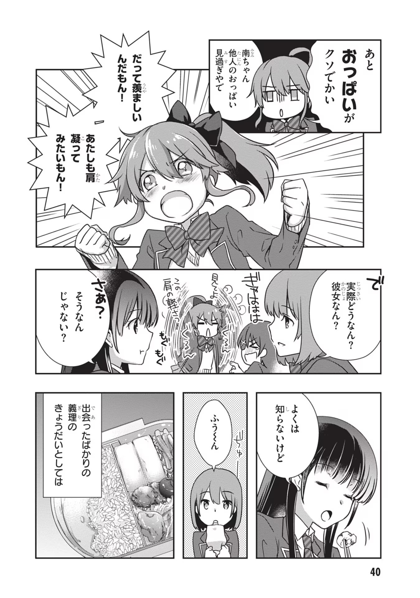 Read MAMAHAHA NO TSUREGO GA MOTO KANODATTA Chapter 33 [High Quality / Full] - Page 14 - nicomanga.net