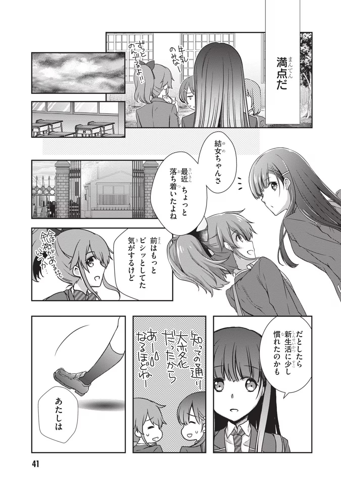 Read MAMAHAHA NO TSUREGO GA MOTO KANODATTA Chapter 33 [High Quality / Full] - Page 15 - nicomanga.net