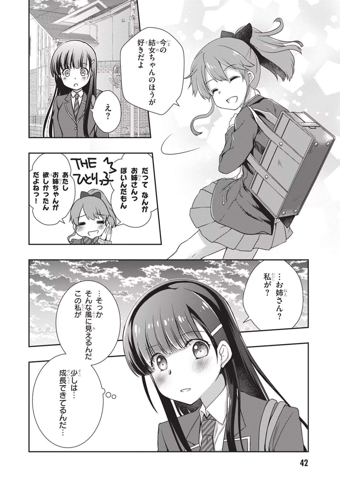 Read MAMAHAHA NO TSUREGO GA MOTO KANODATTA Chapter 33 [High Quality / Full] - Page 16 - nicomanga.net