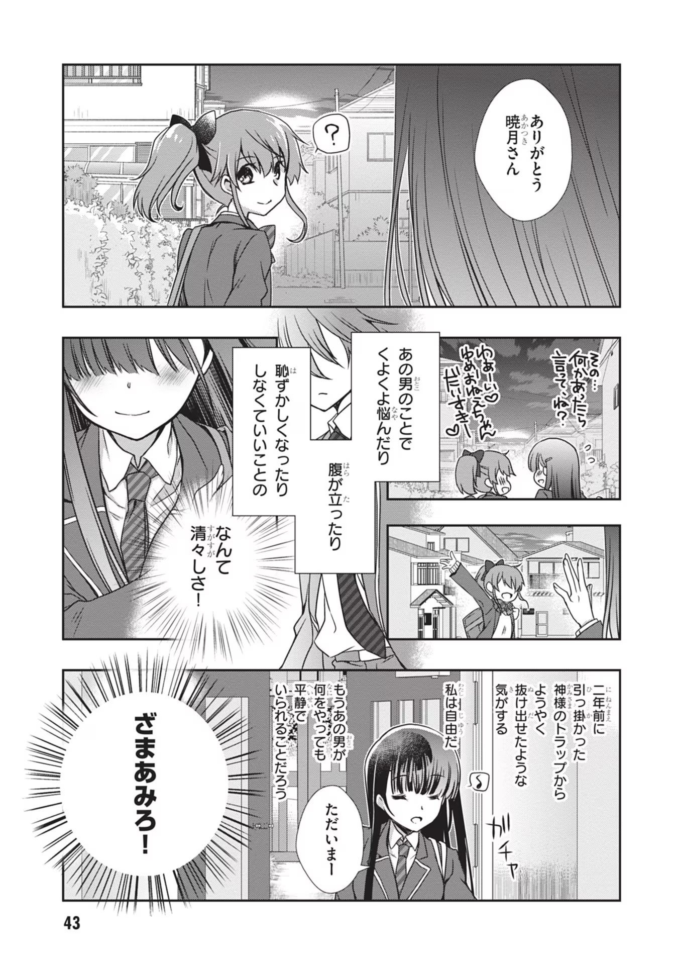Read MAMAHAHA NO TSUREGO GA MOTO KANODATTA Chapter 33 [High Quality / Full] - Page 17 - nicomanga.net