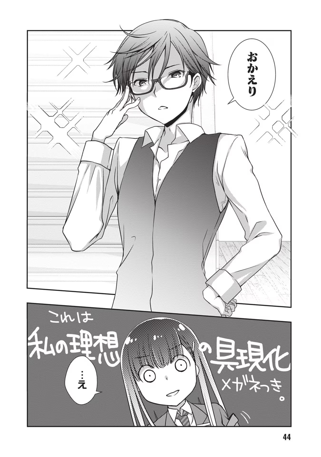 Read MAMAHAHA NO TSUREGO GA MOTO KANODATTA Chapter 33 [High Quality / Full] - Page 18 - nicomanga.net