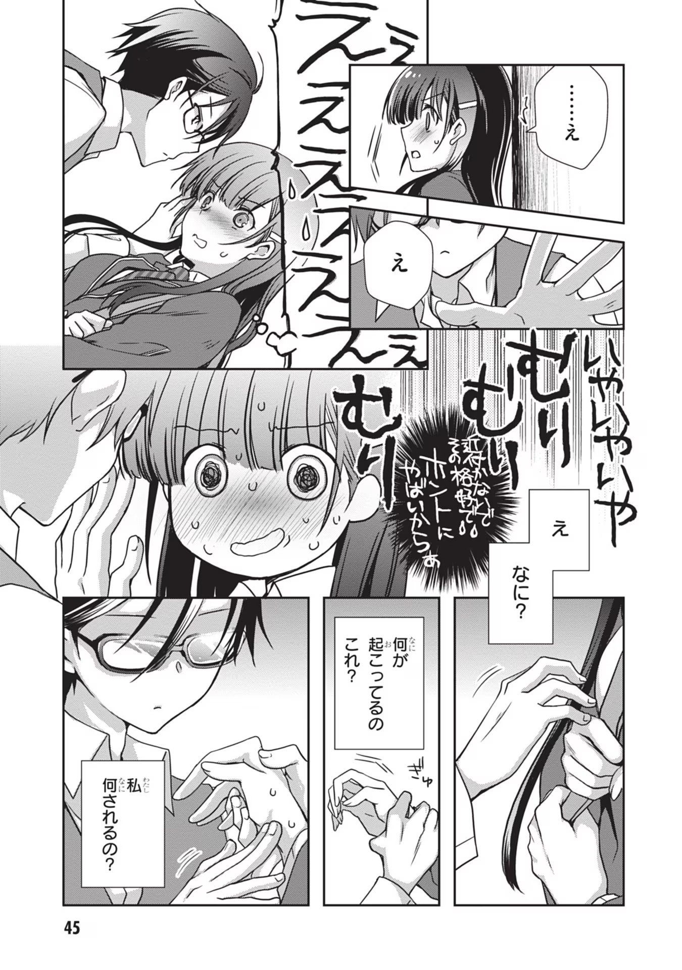 Read MAMAHAHA NO TSUREGO GA MOTO KANODATTA Chapter 33 [High Quality / Full] - Page 19 - nicomanga.net