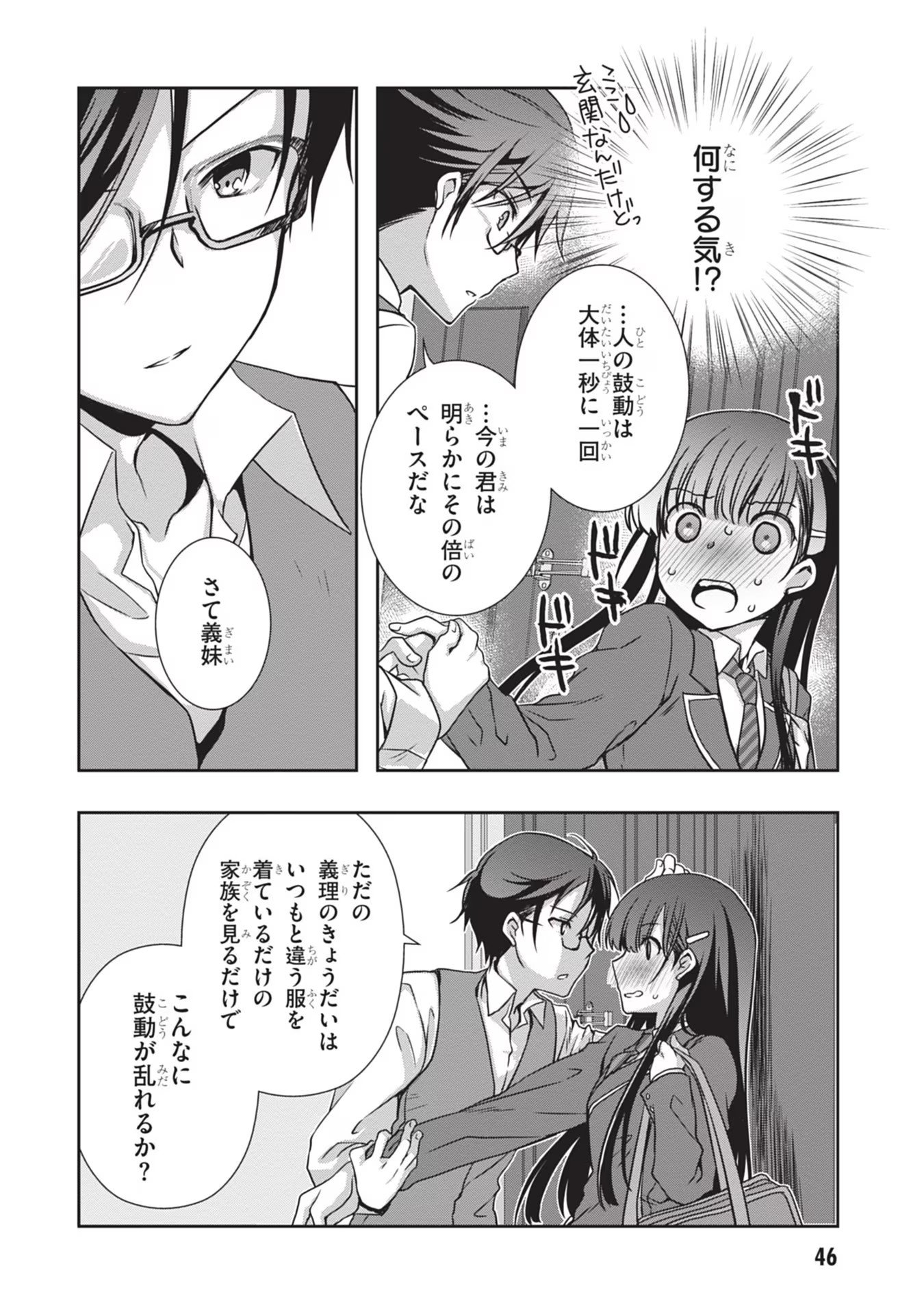 Read MAMAHAHA NO TSUREGO GA MOTO KANODATTA Chapter 33 [High Quality / Full] - Page 20 - nicomanga.net