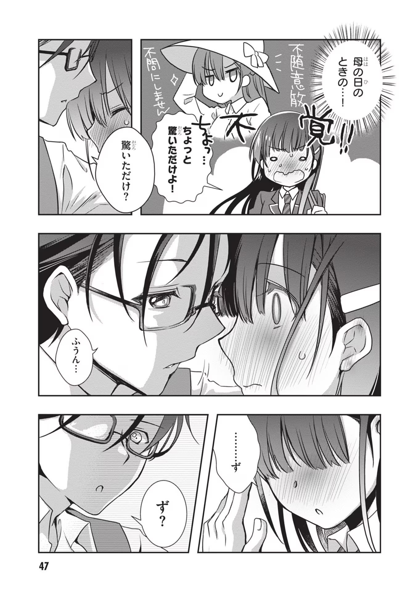 Read MAMAHAHA NO TSUREGO GA MOTO KANODATTA Chapter 33 [High Quality / Full] - Page 21 - nicomanga.net