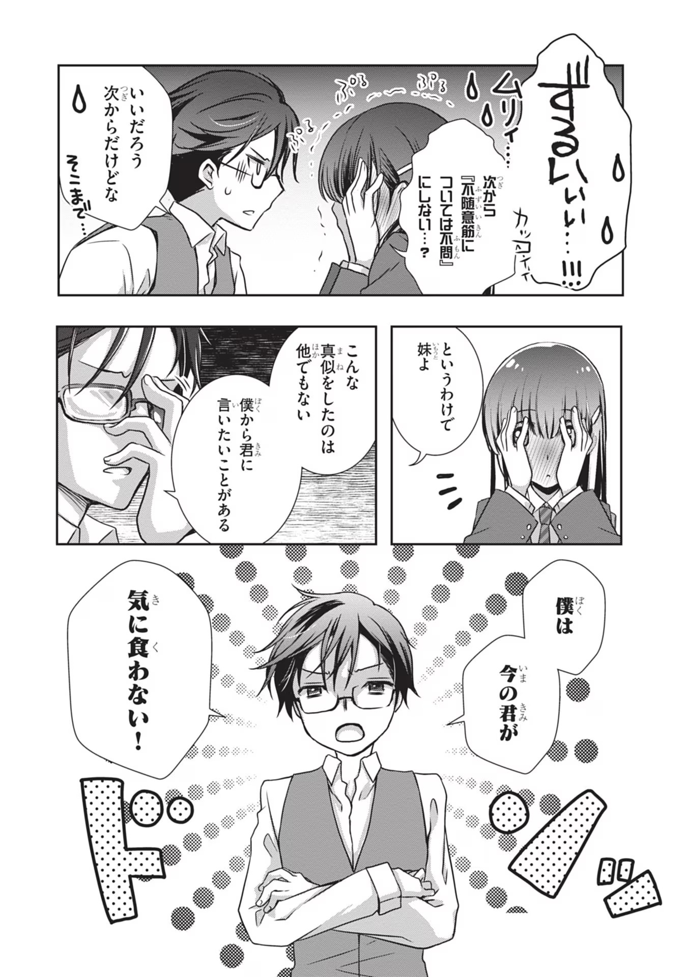 Read MAMAHAHA NO TSUREGO GA MOTO KANODATTA Chapter 33 [High Quality / Full] - Page 22 - nicomanga.net