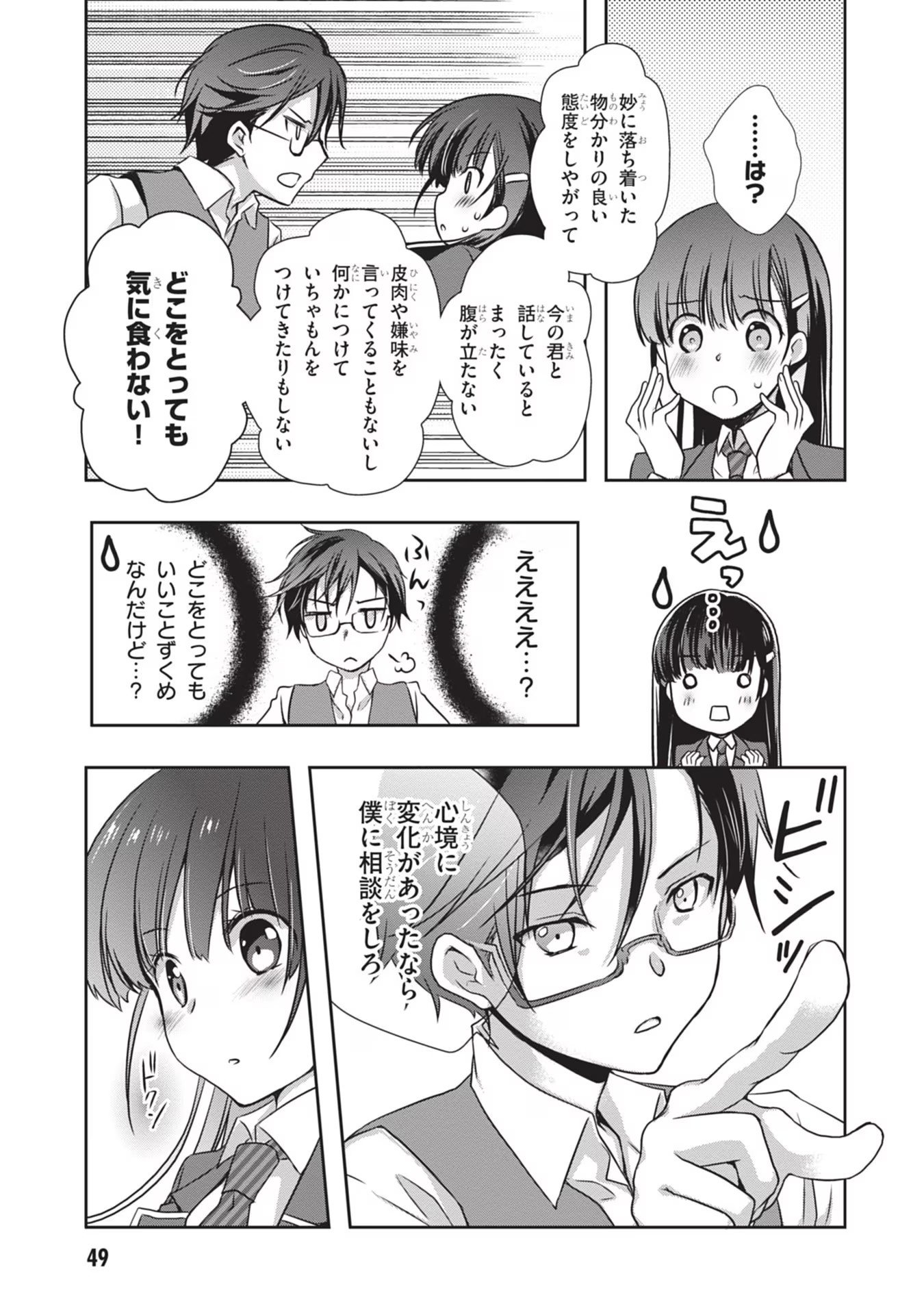 Read MAMAHAHA NO TSUREGO GA MOTO KANODATTA Chapter 33 [High Quality / Full] - Page 23 - nicomanga.net