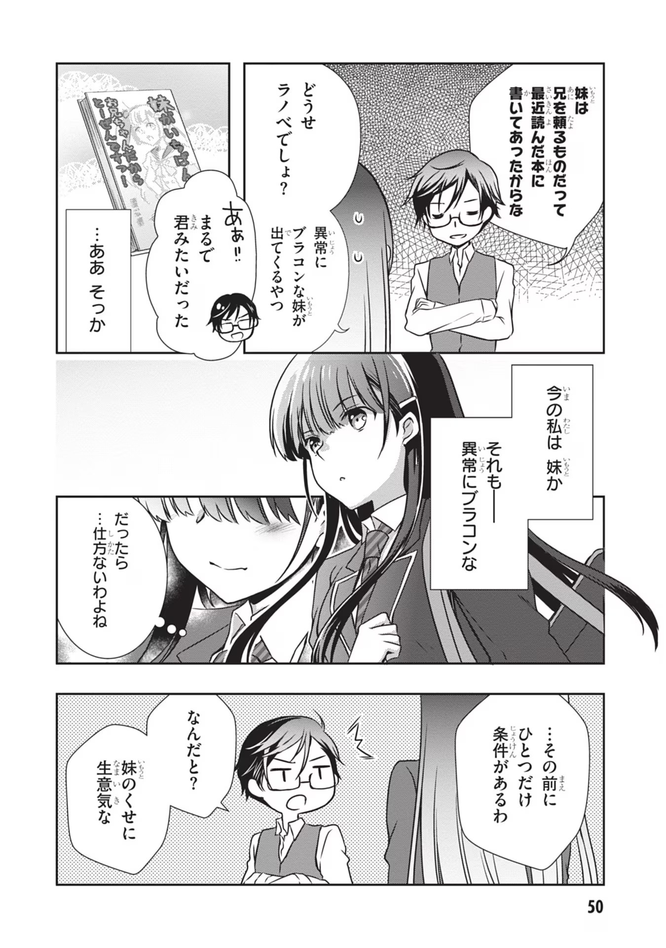Read MAMAHAHA NO TSUREGO GA MOTO KANODATTA Chapter 33 [High Quality / Full] - Page 24 - nicomanga.net