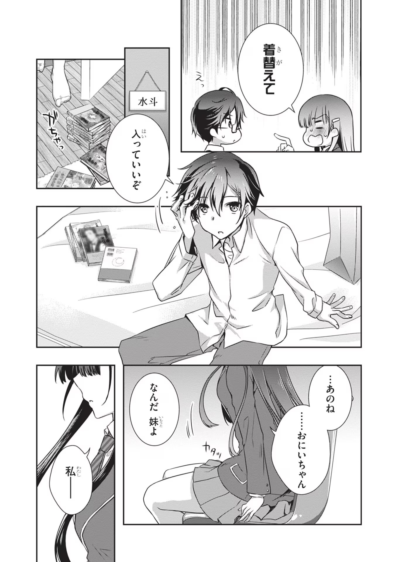 Read MAMAHAHA NO TSUREGO GA MOTO KANODATTA Chapter 33 [High Quality / Full] - Page 25 - nicomanga.net