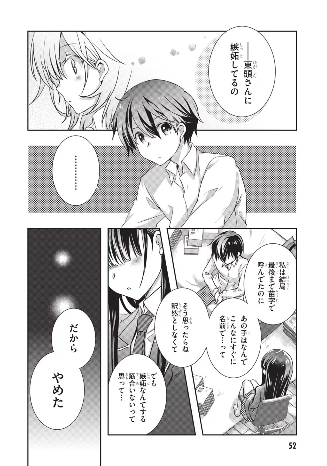 Read MAMAHAHA NO TSUREGO GA MOTO KANODATTA Chapter 33 [High Quality / Full] - Page 26 - nicomanga.net