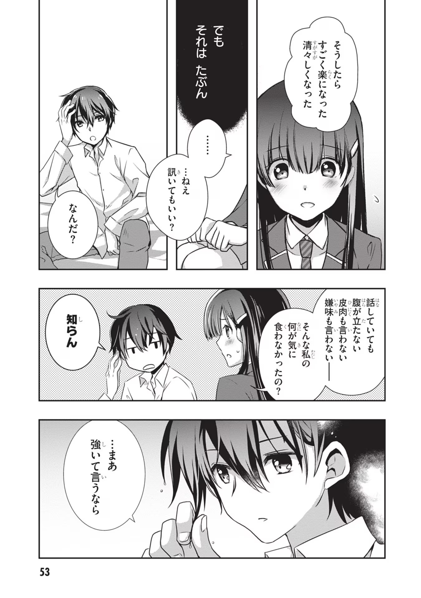 Read MAMAHAHA NO TSUREGO GA MOTO KANODATTA Chapter 33 [High Quality / Full] - Page 27 - nicomanga.net